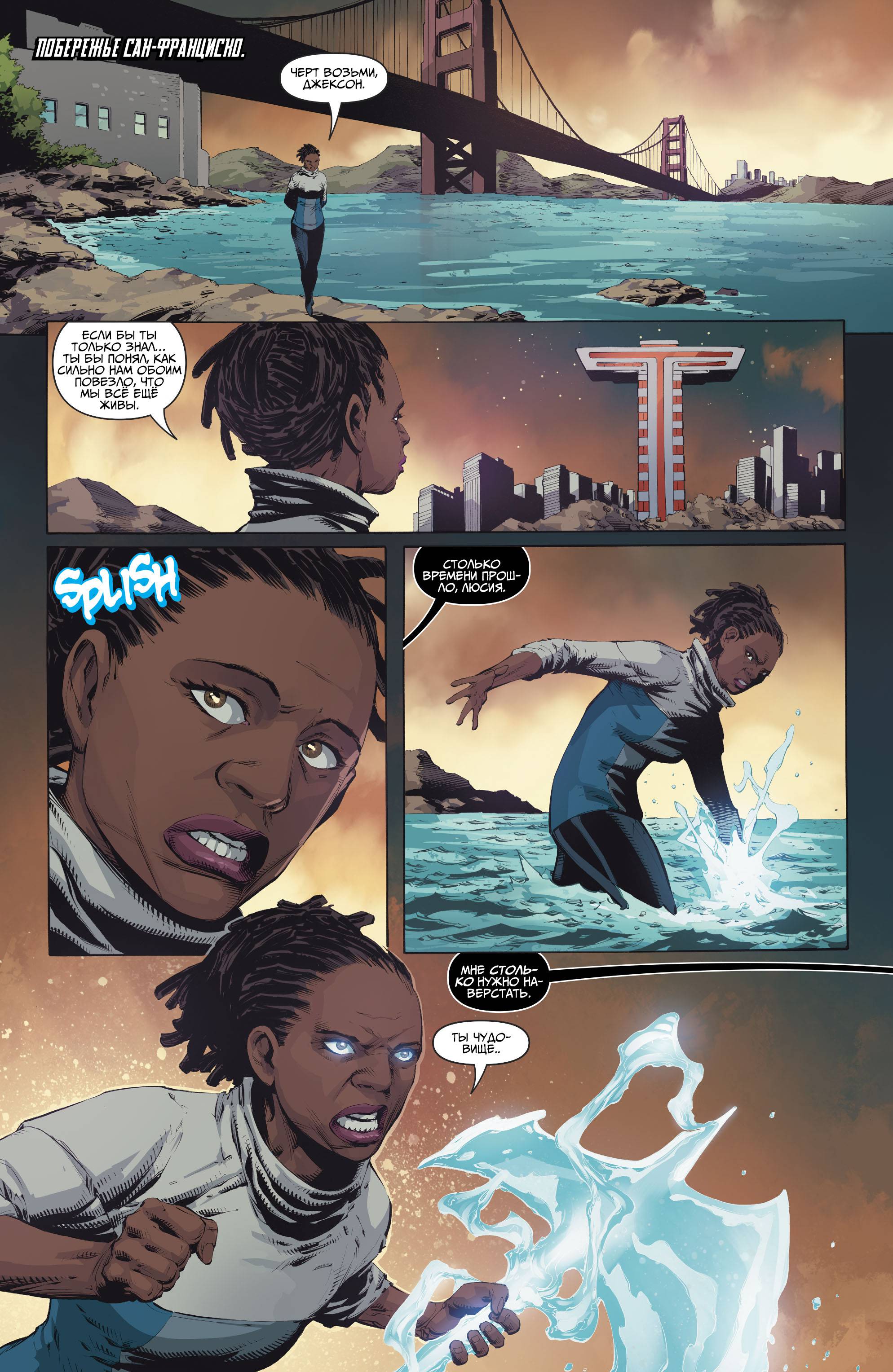 Юные Титаны №9 онлайн