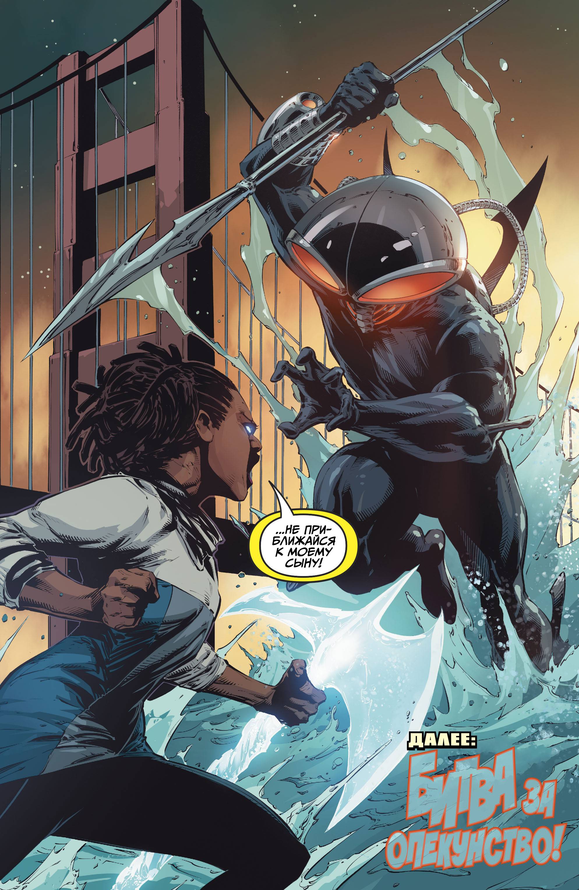 Юные Титаны №9 онлайн