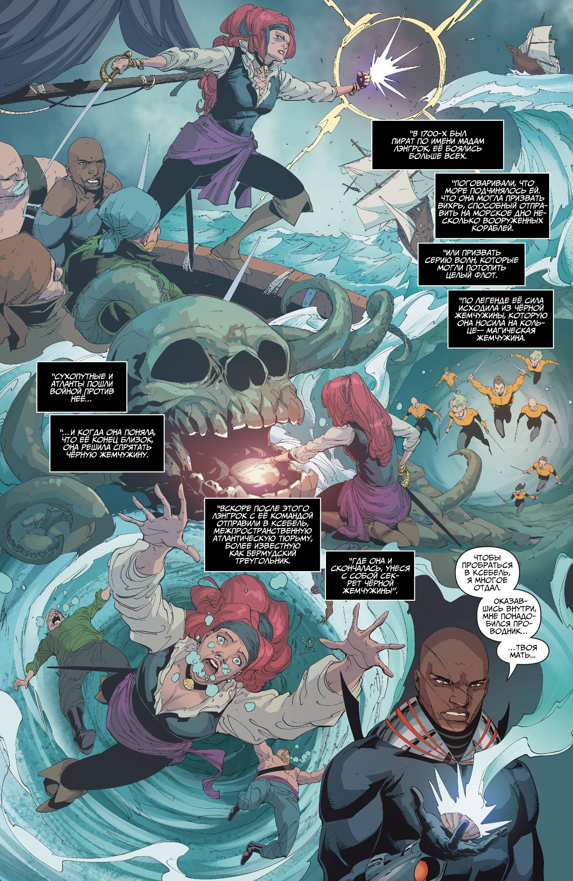 Юные Титаны №10 онлайн