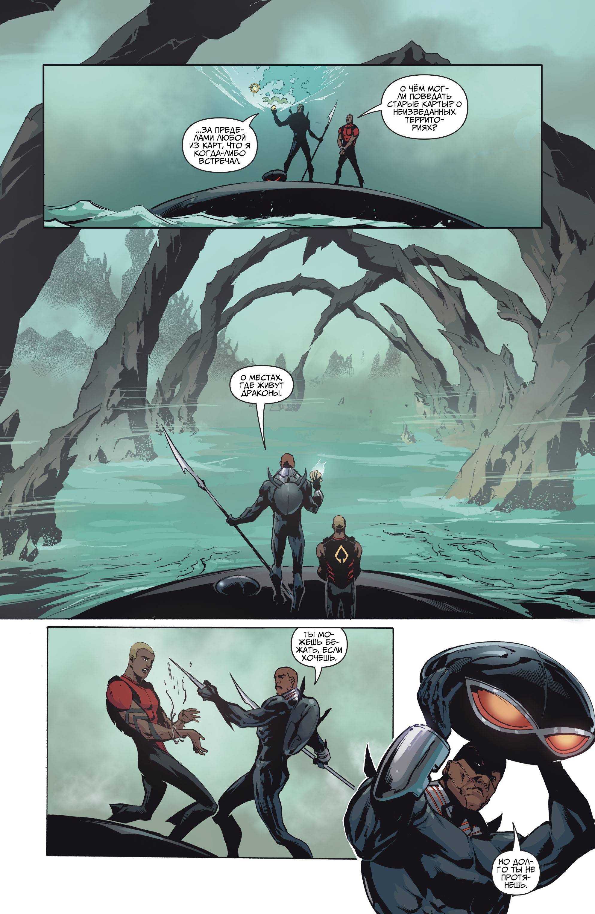 Юные Титаны №10 онлайн