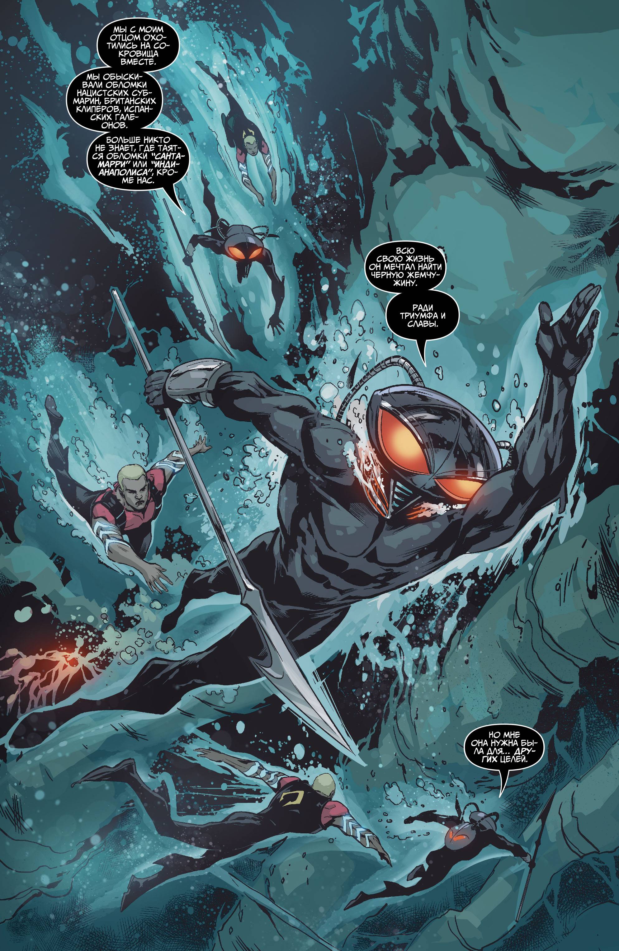 Юные Титаны №10 онлайн