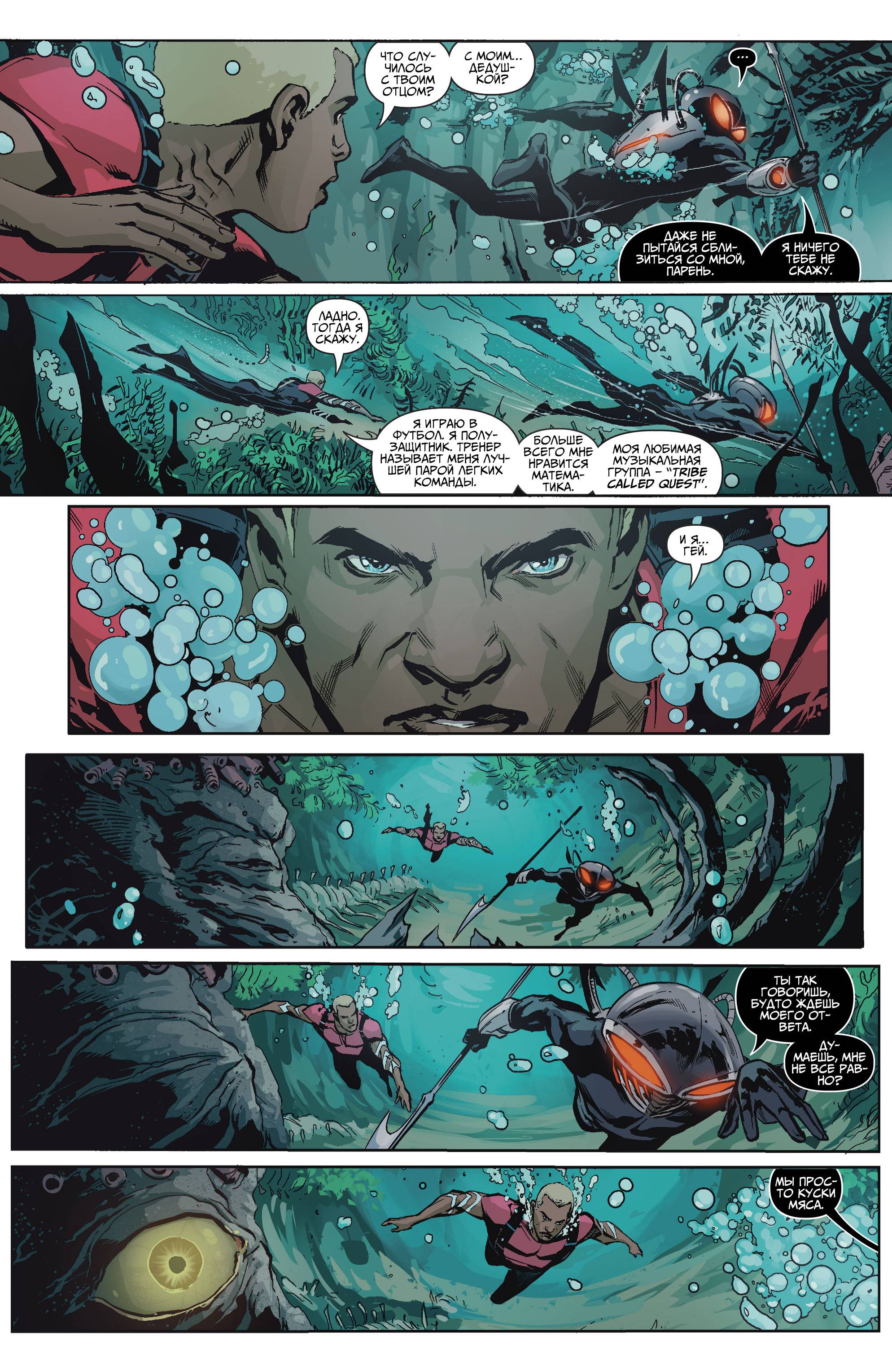 Юные Титаны №10 онлайн