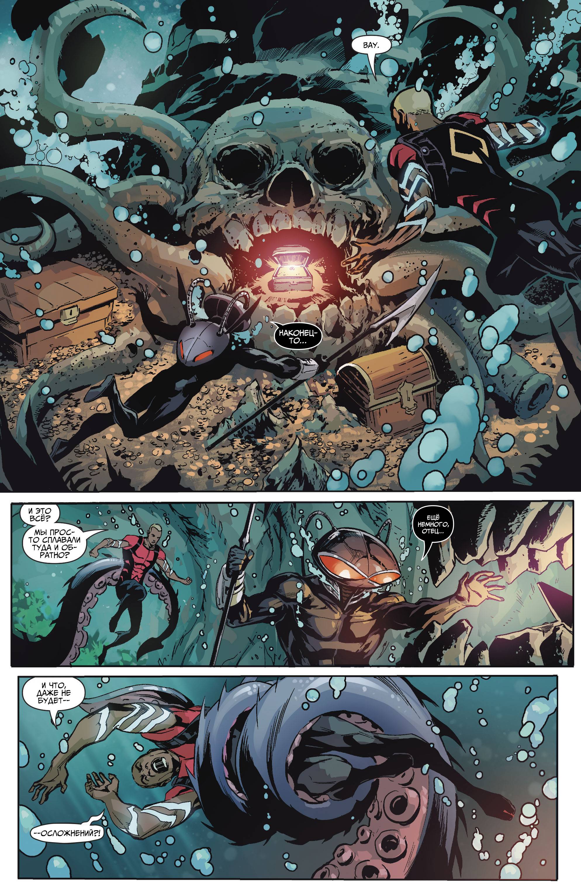 Юные Титаны №10 онлайн