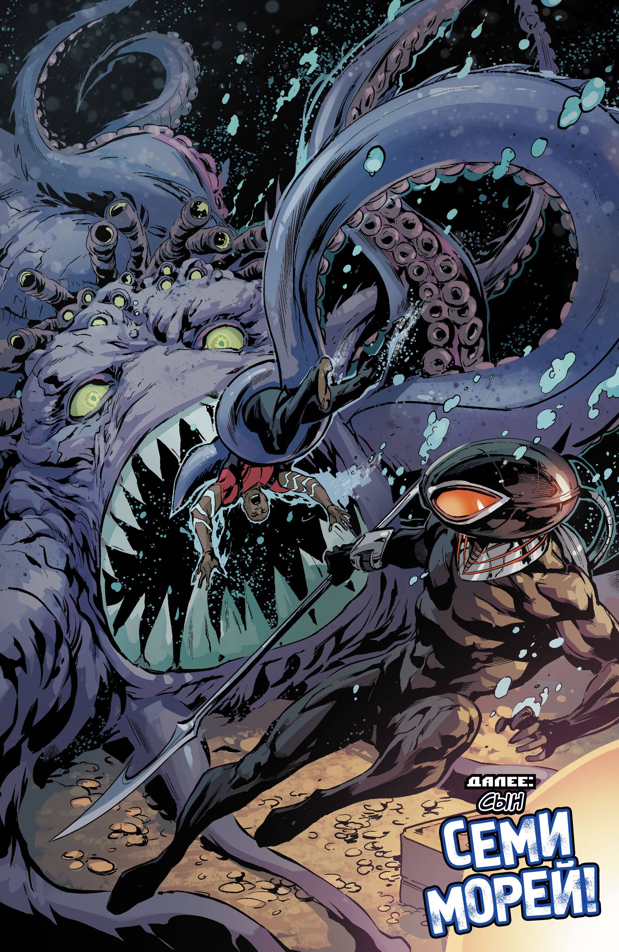 Юные Титаны №10 онлайн