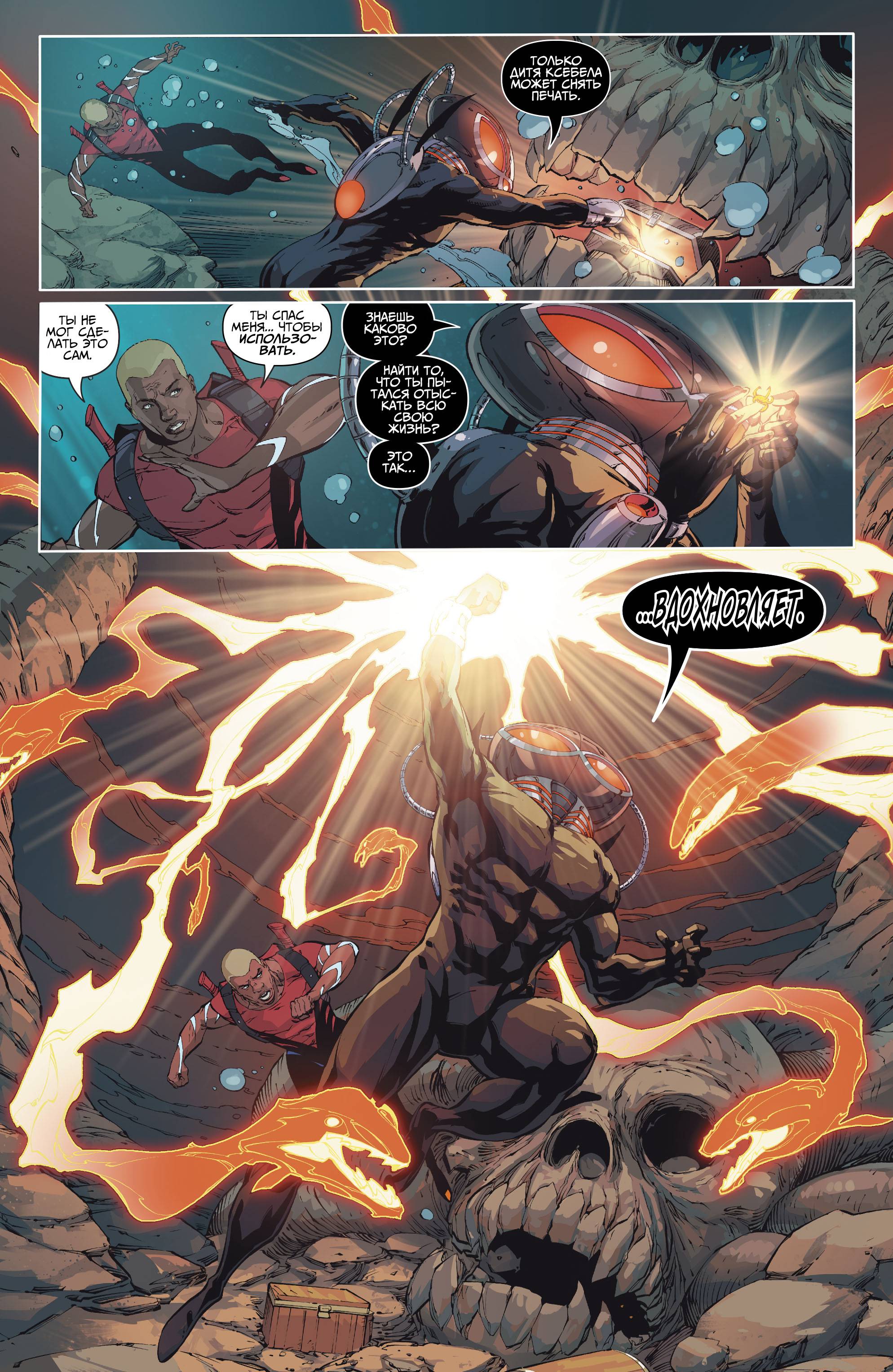 Юные Титаны №11 онлайн