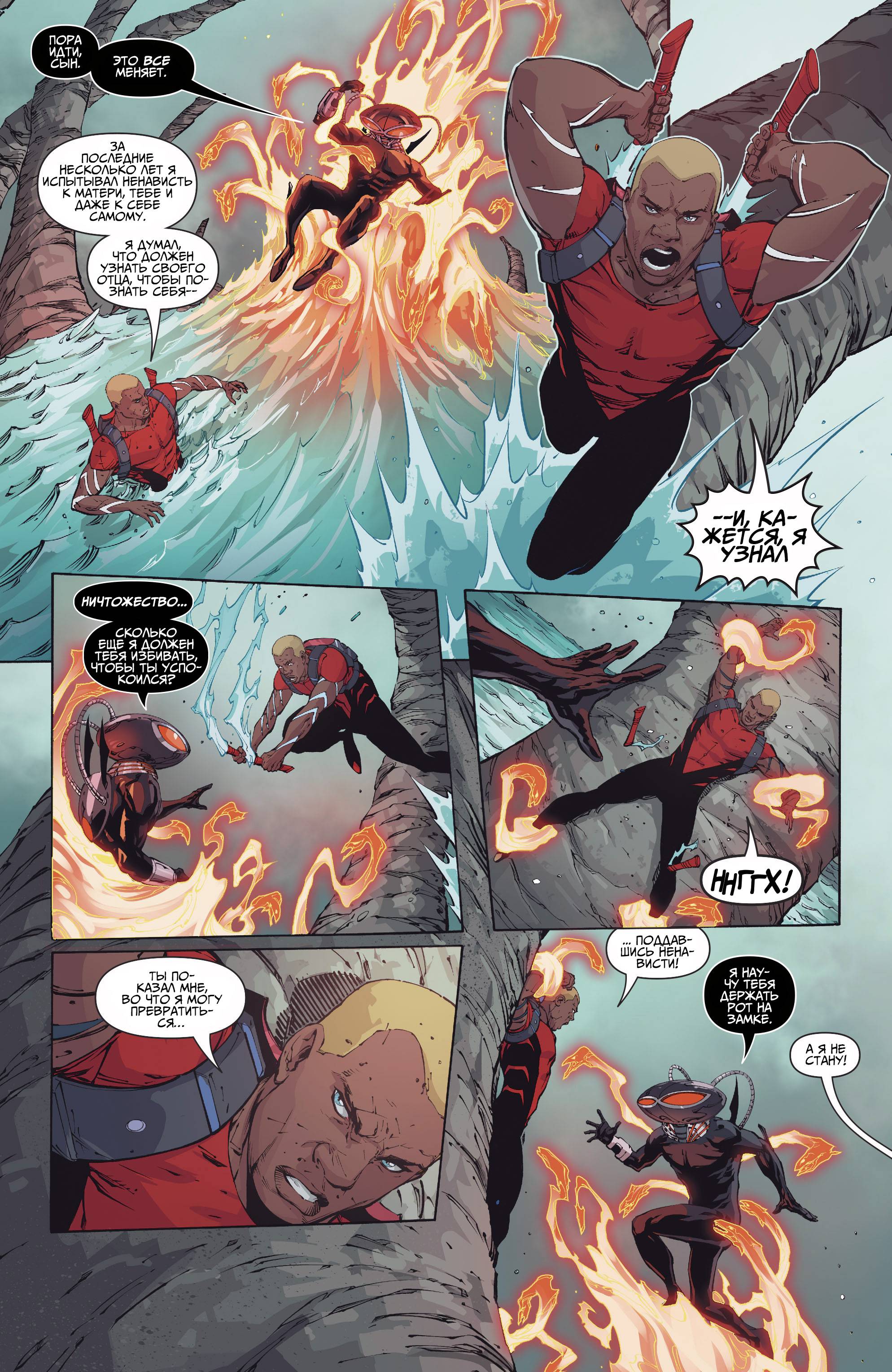 Юные Титаны №11 онлайн