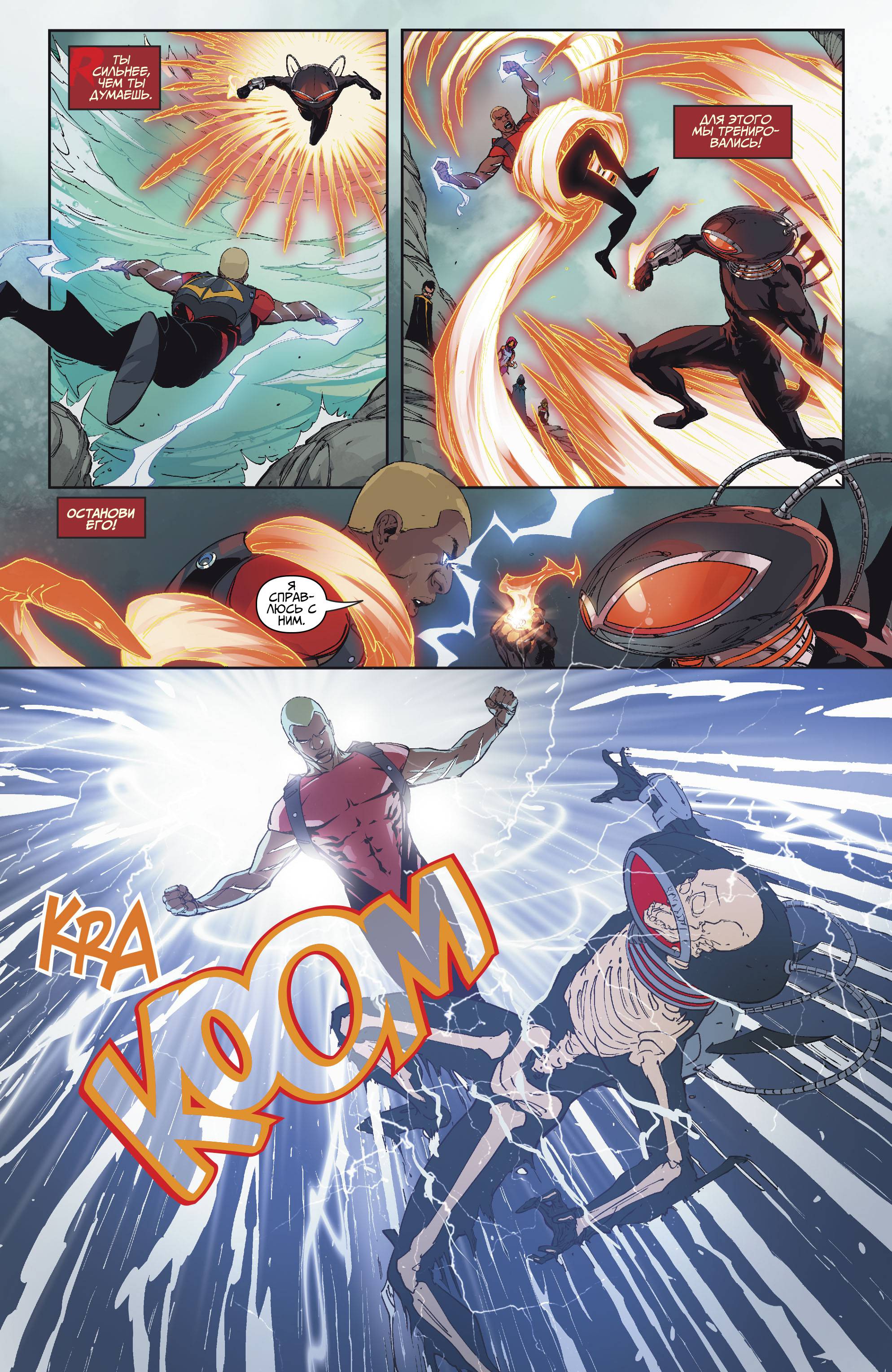 Юные Титаны №11 онлайн