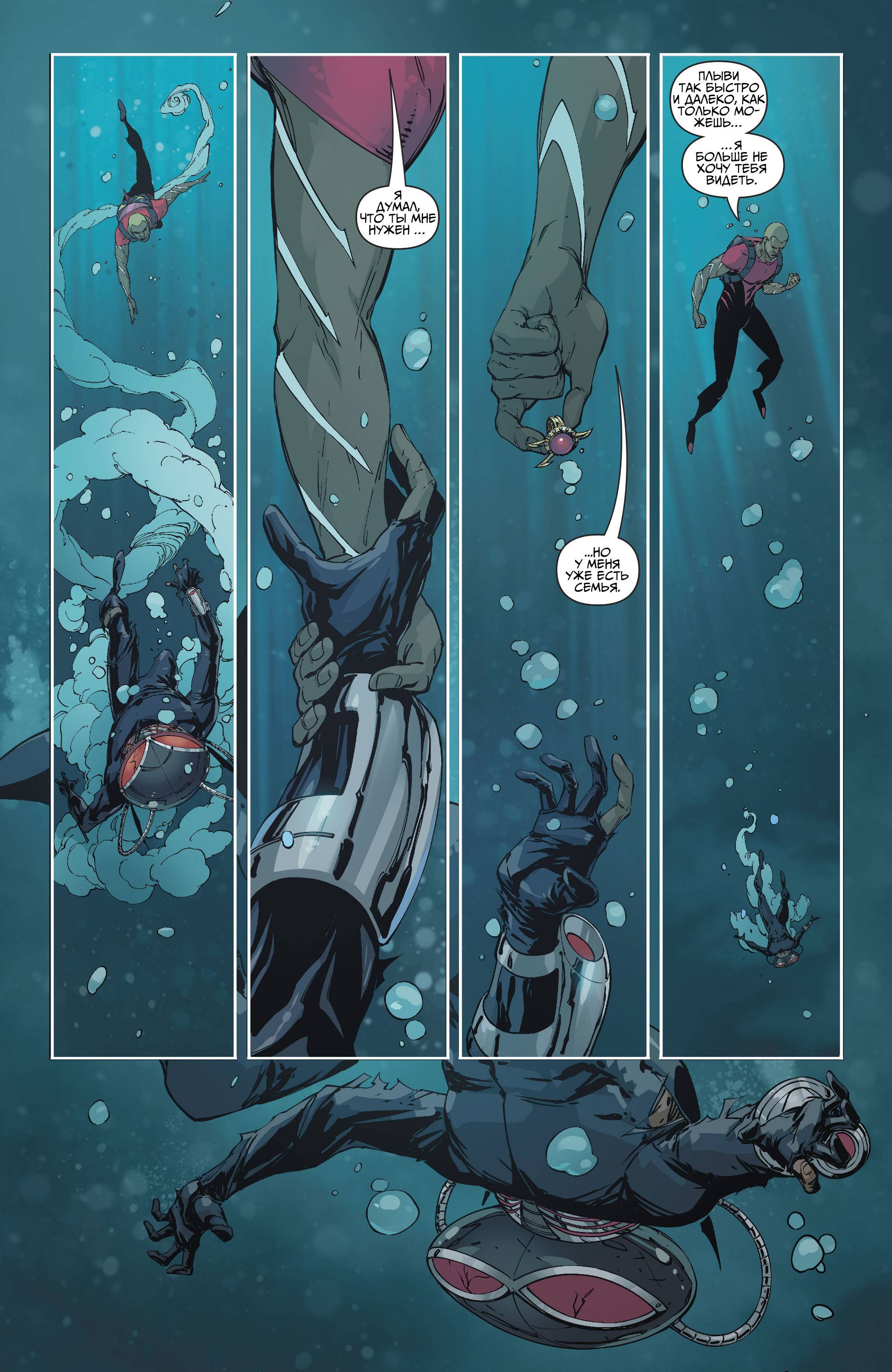 Юные Титаны №11 онлайн