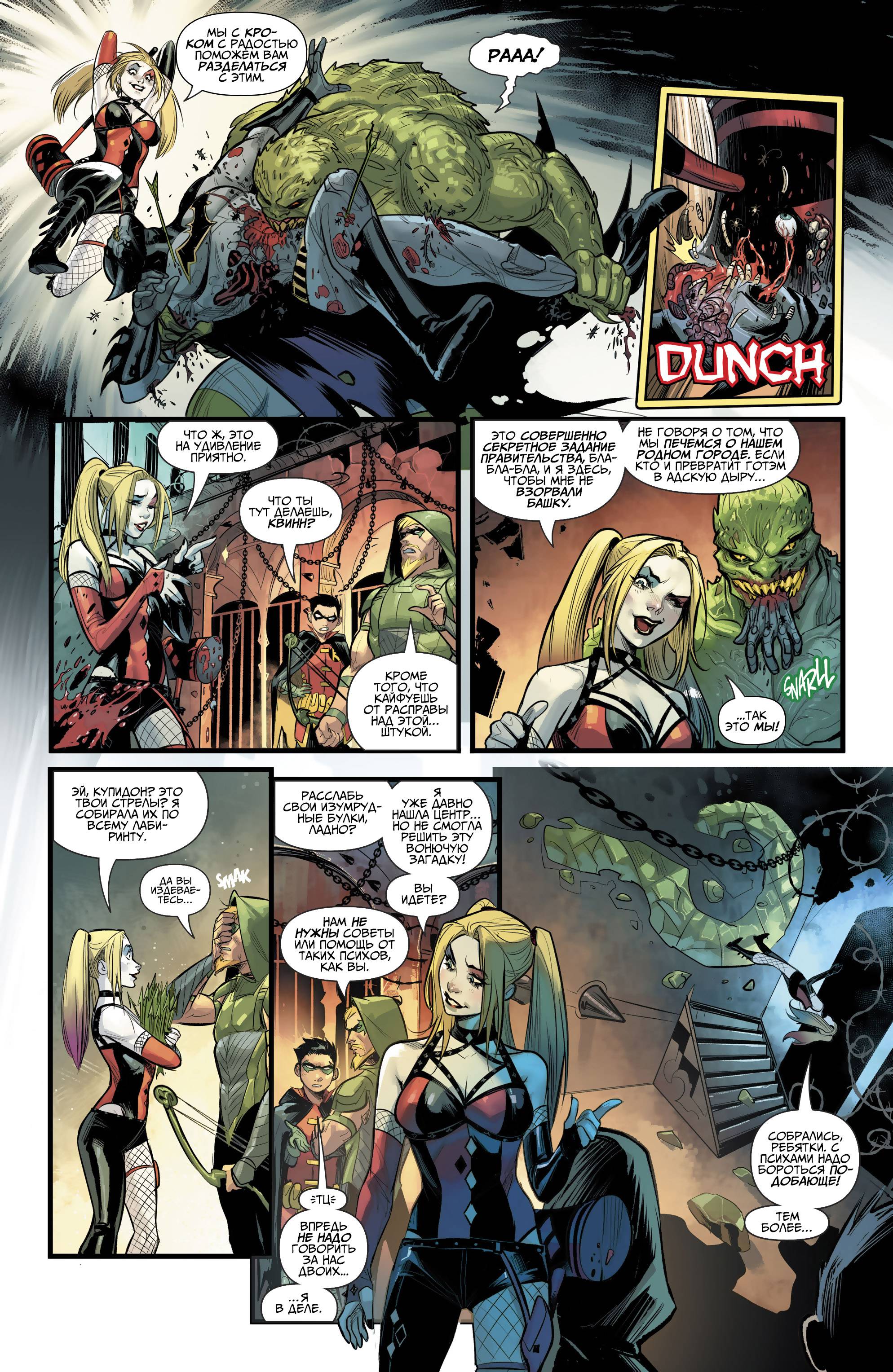 Юные Титаны №12 онлайн