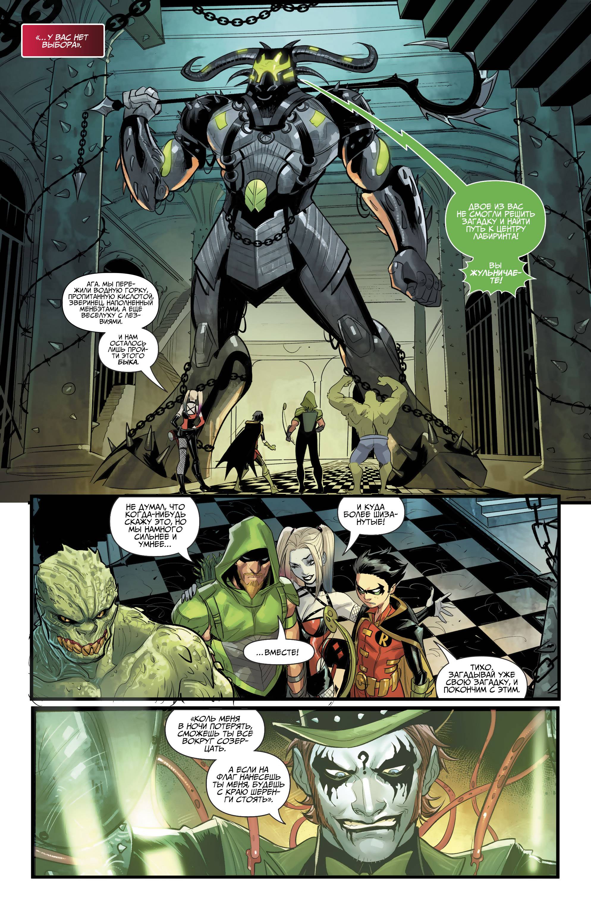 Юные Титаны №12 онлайн