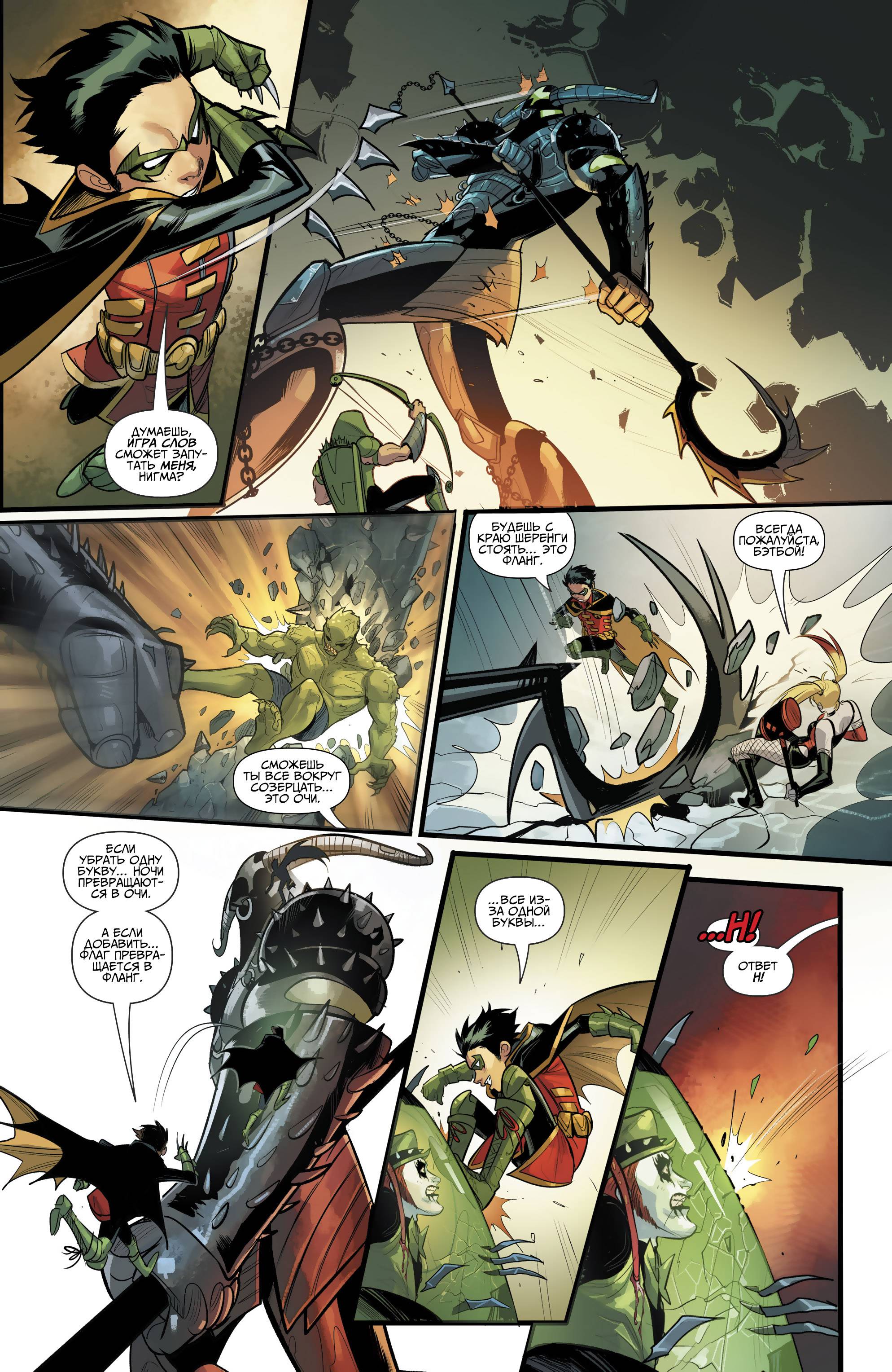 Юные Титаны №12 онлайн