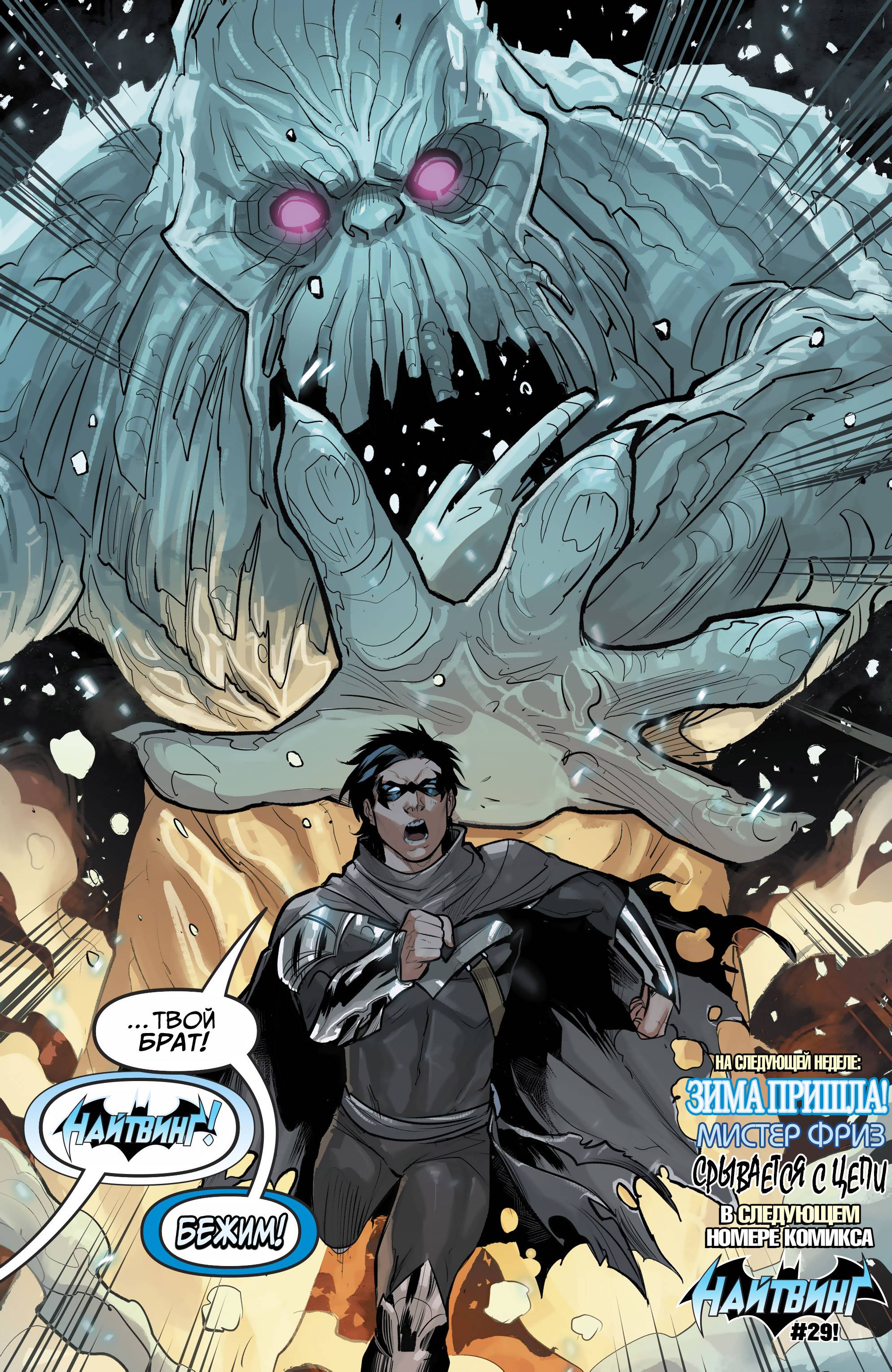 Юные Титаны №12 онлайн