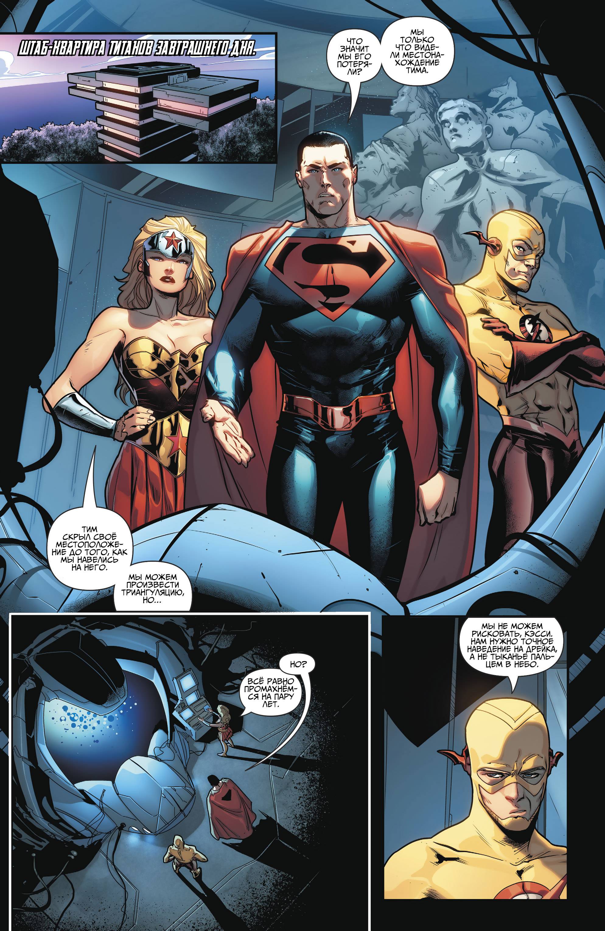 Юные Титаны №15 онлайн