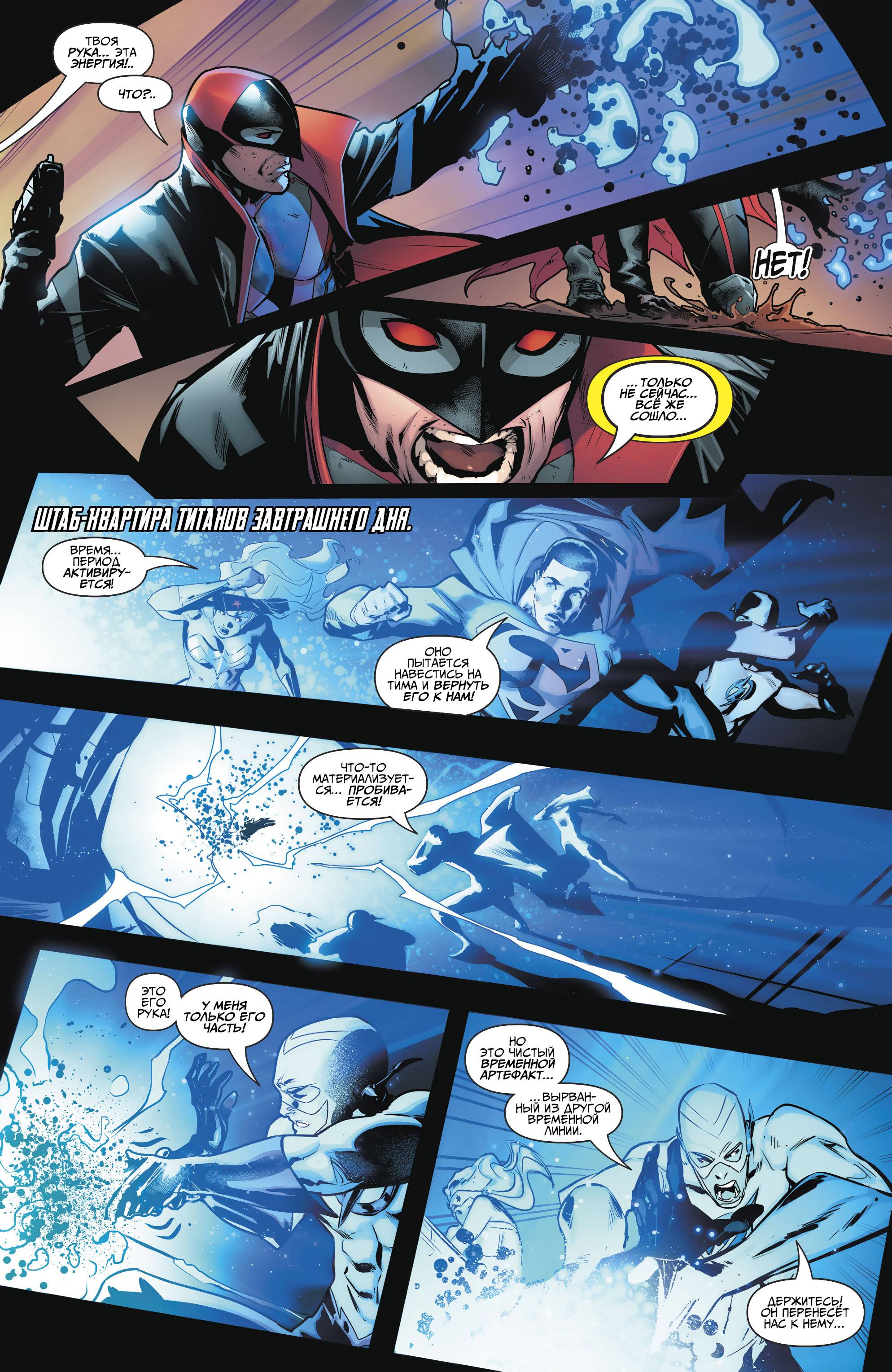 Юные Титаны №15 онлайн