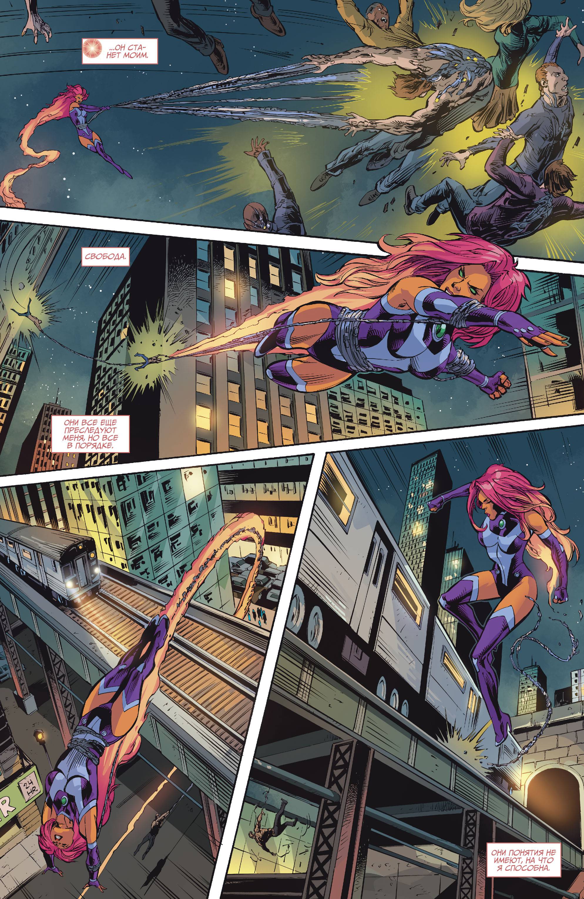 Юные Титаны №16 онлайн