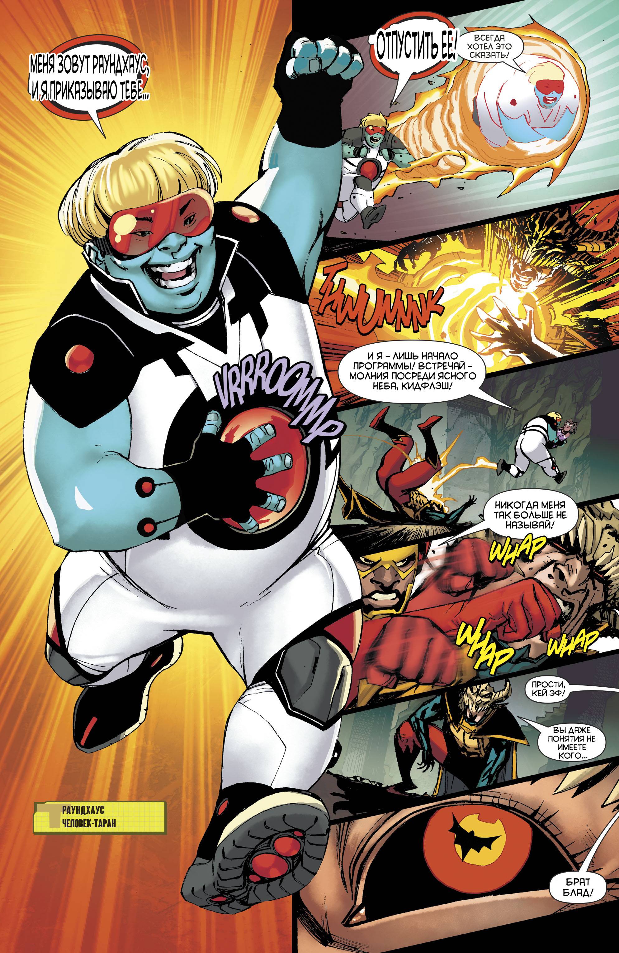 Юные Титаны №20 онлайн