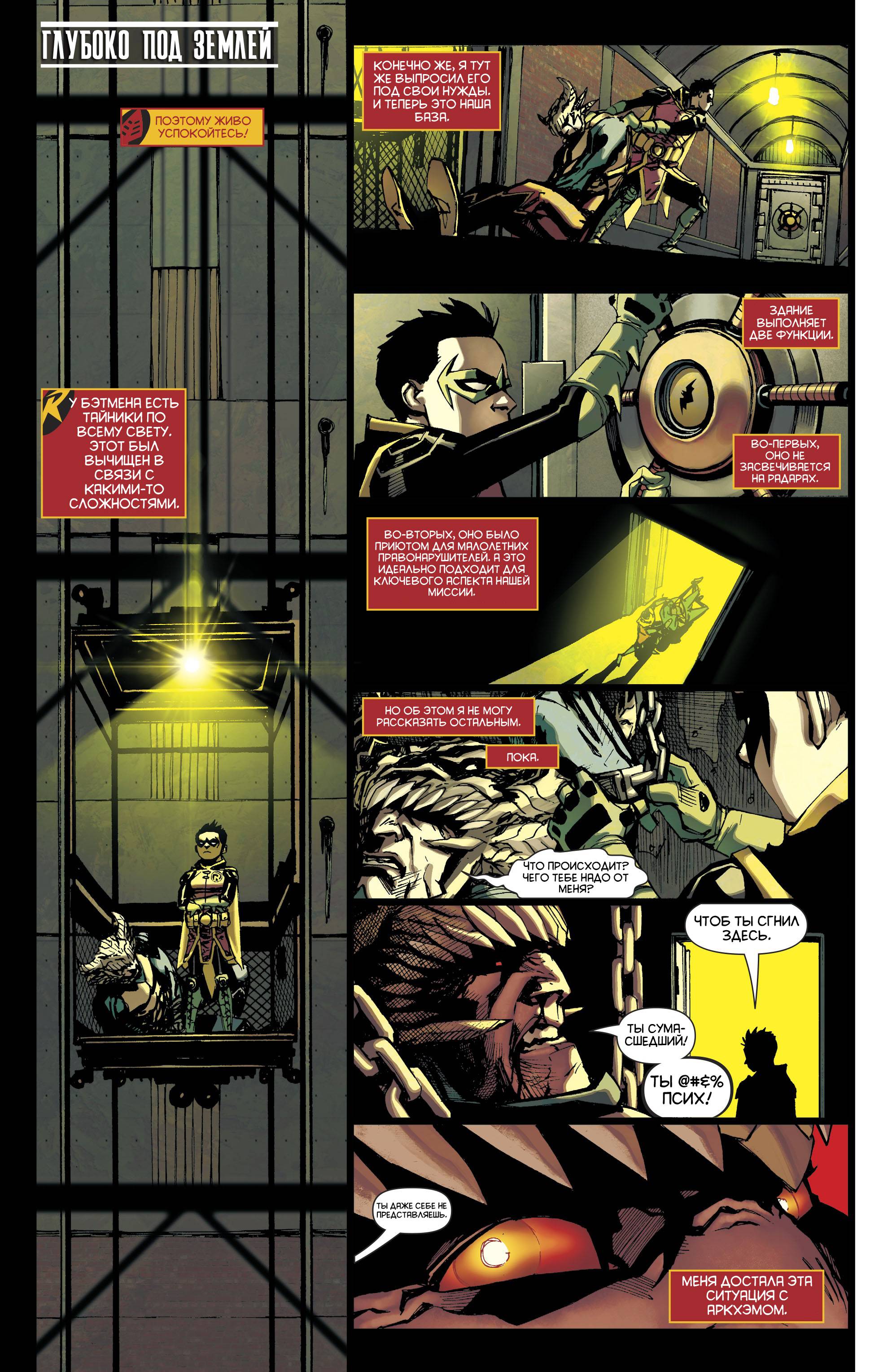 Юные Титаны №20 онлайн