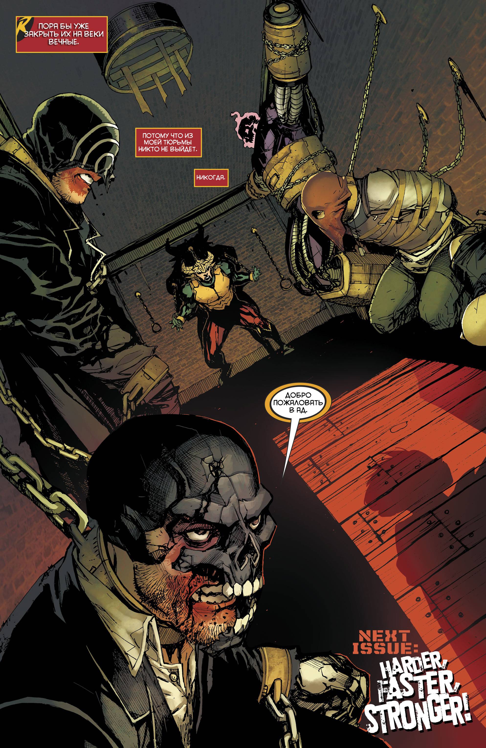 Юные Титаны №20 онлайн