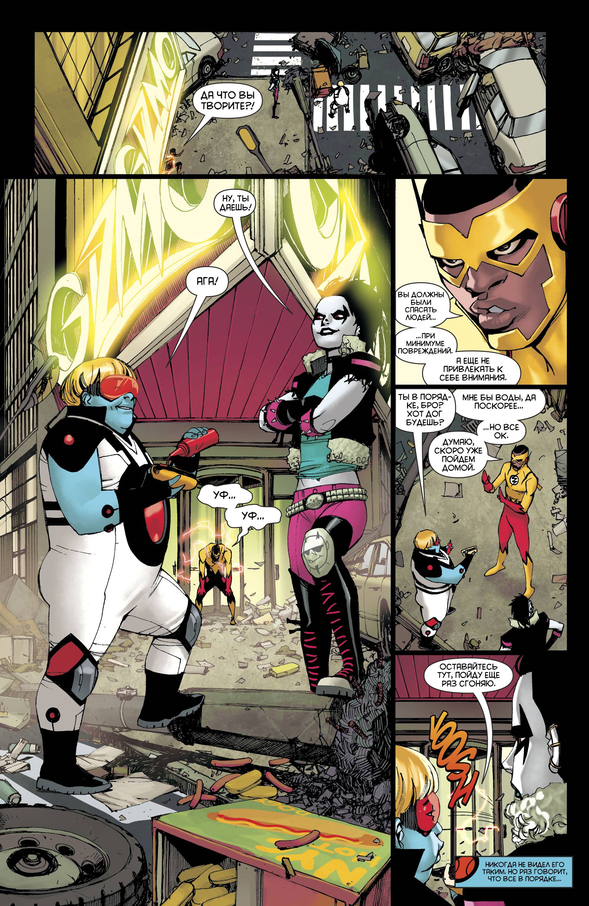 Юные Титаны №21 онлайн