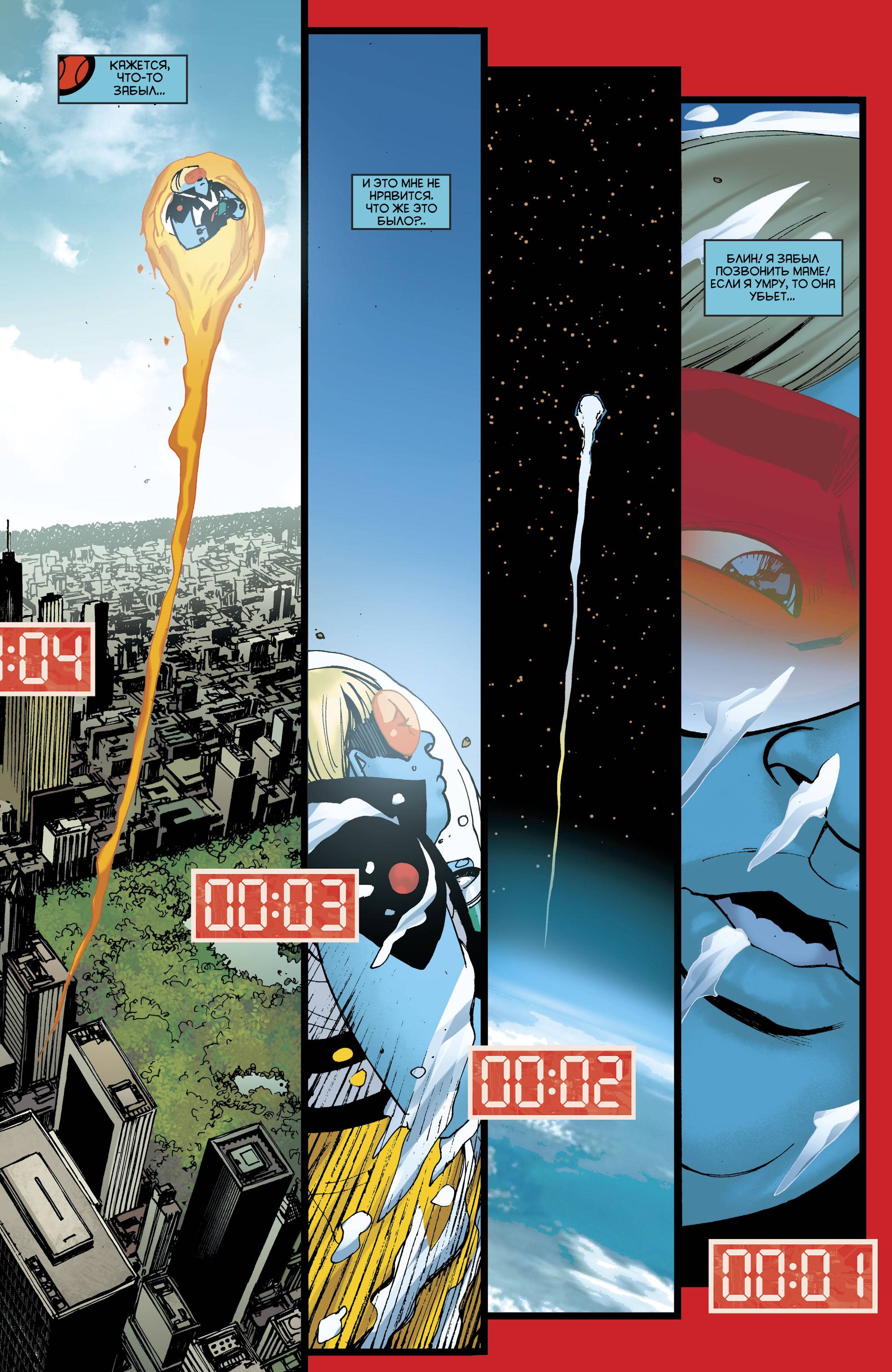 Юные Титаны №21 онлайн