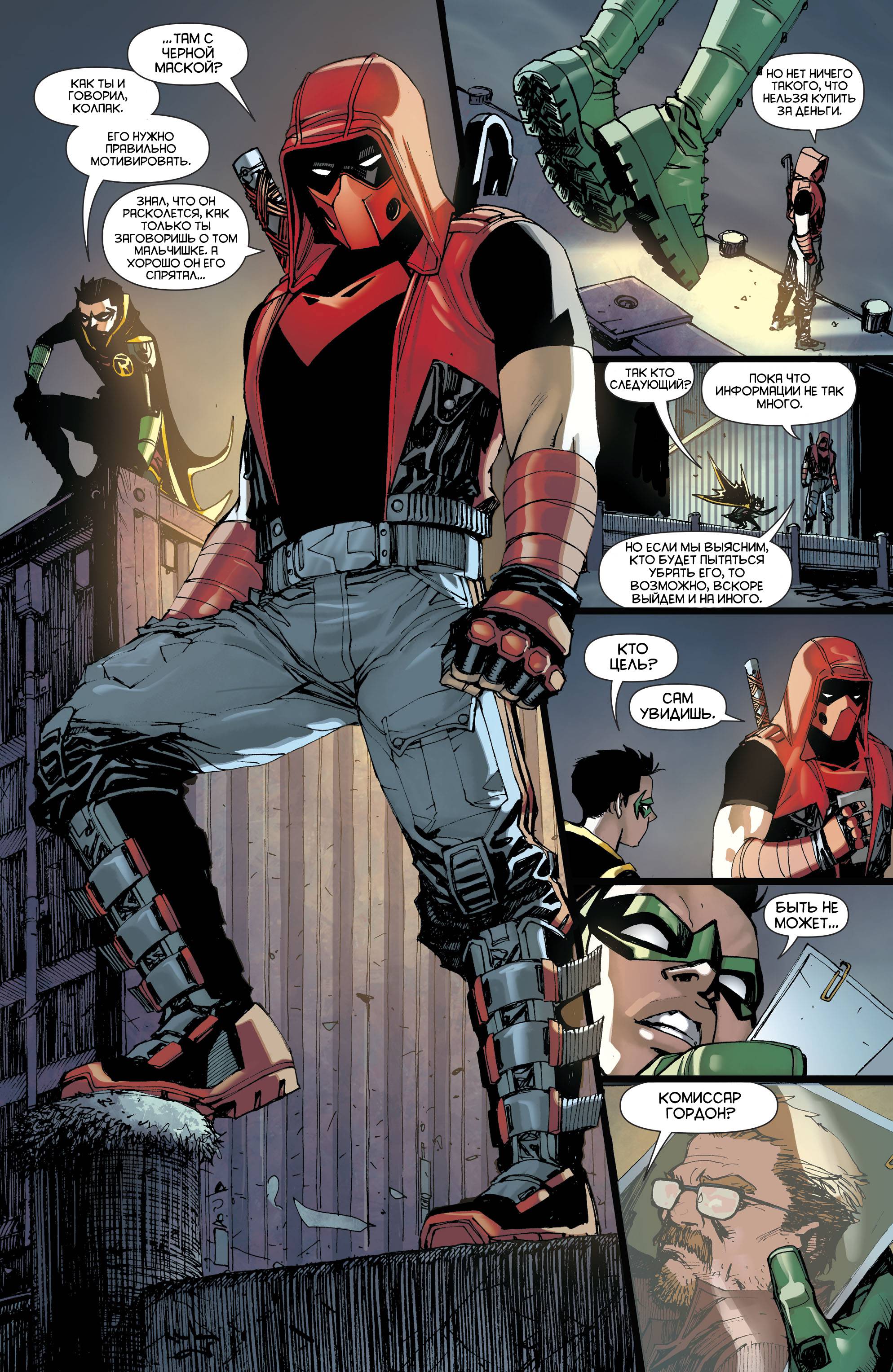 Юные Титаны №22 онлайн