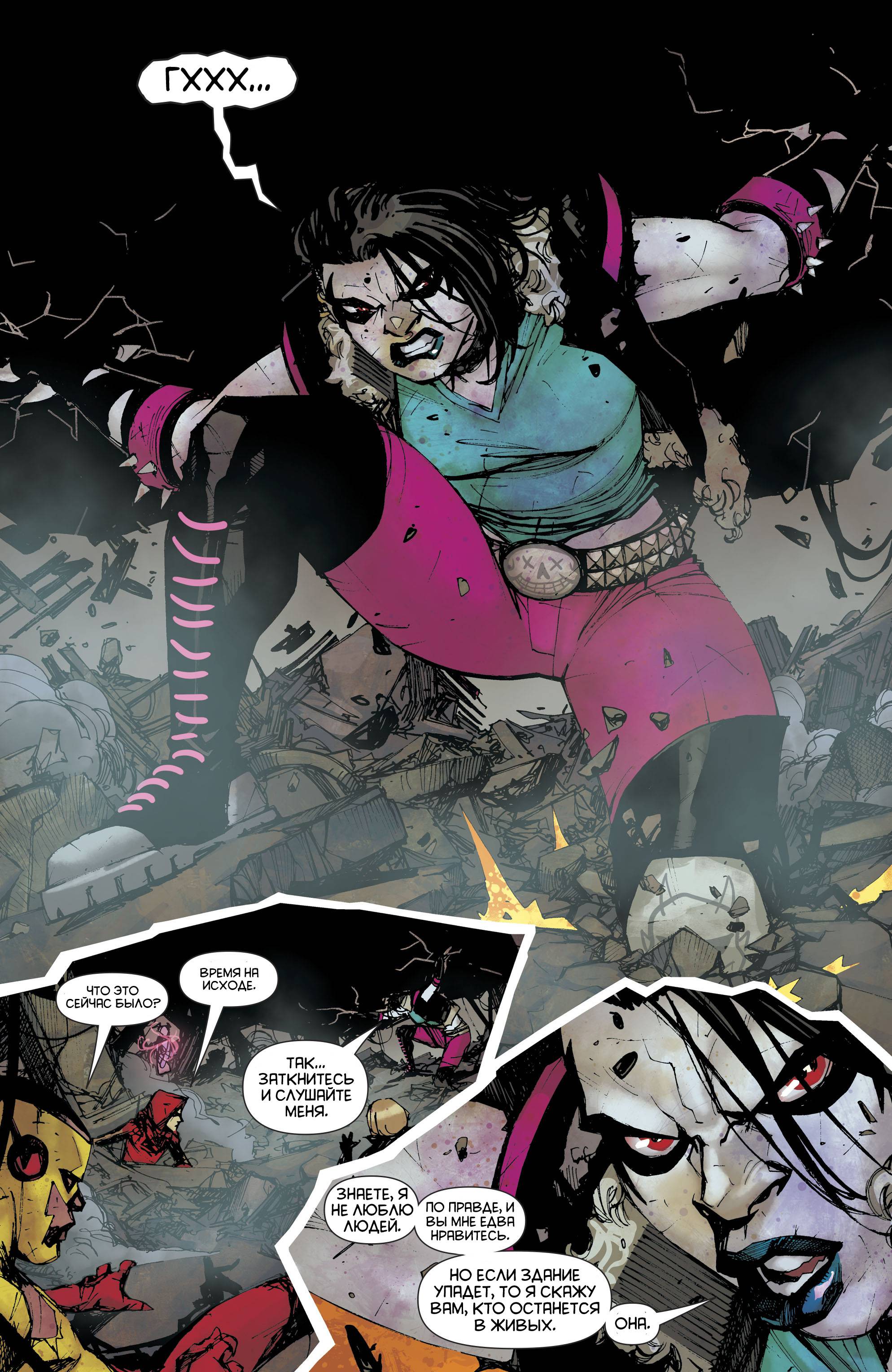 Юные Титаны №24 онлайн