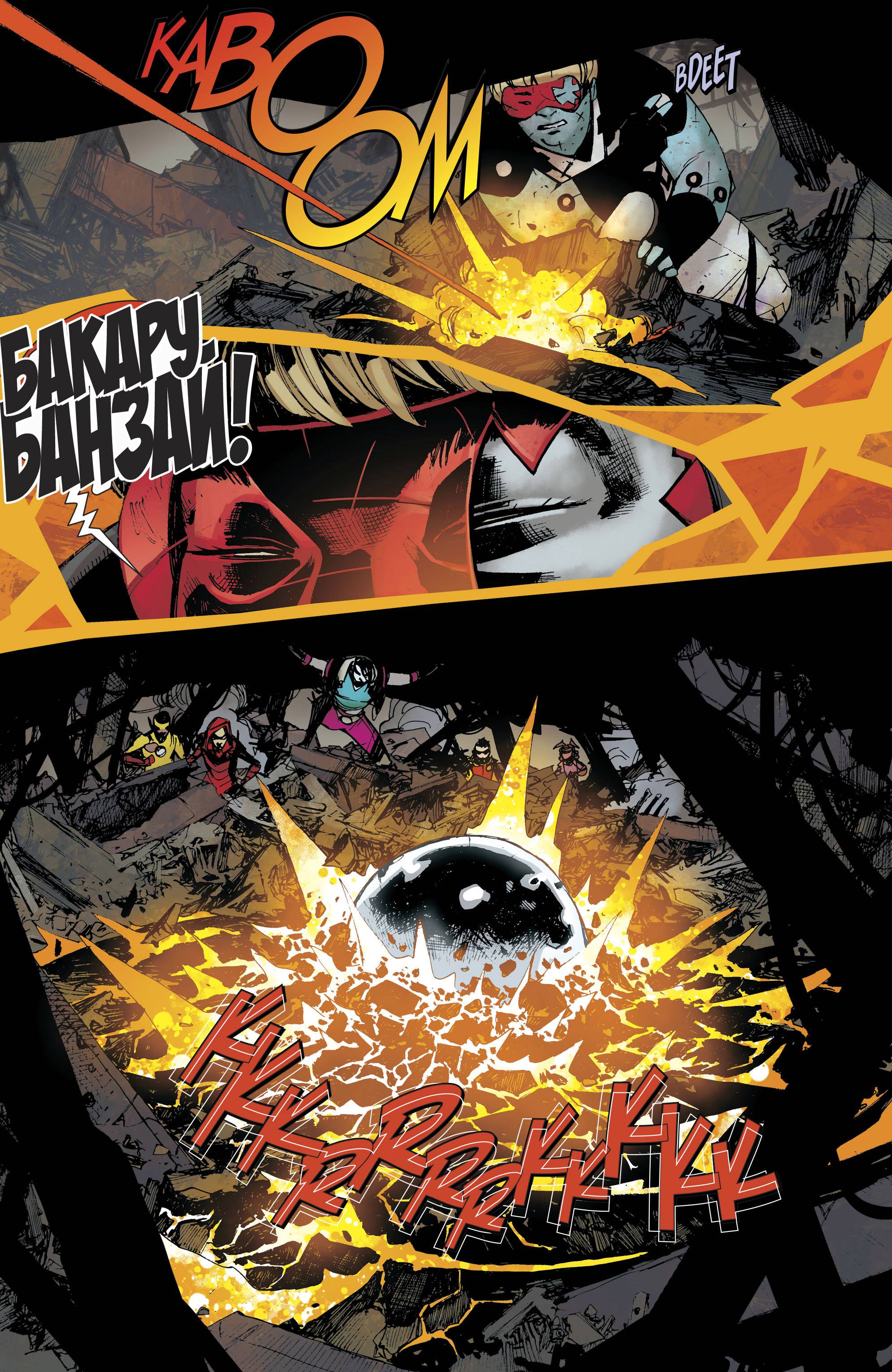 Юные Титаны №24 онлайн