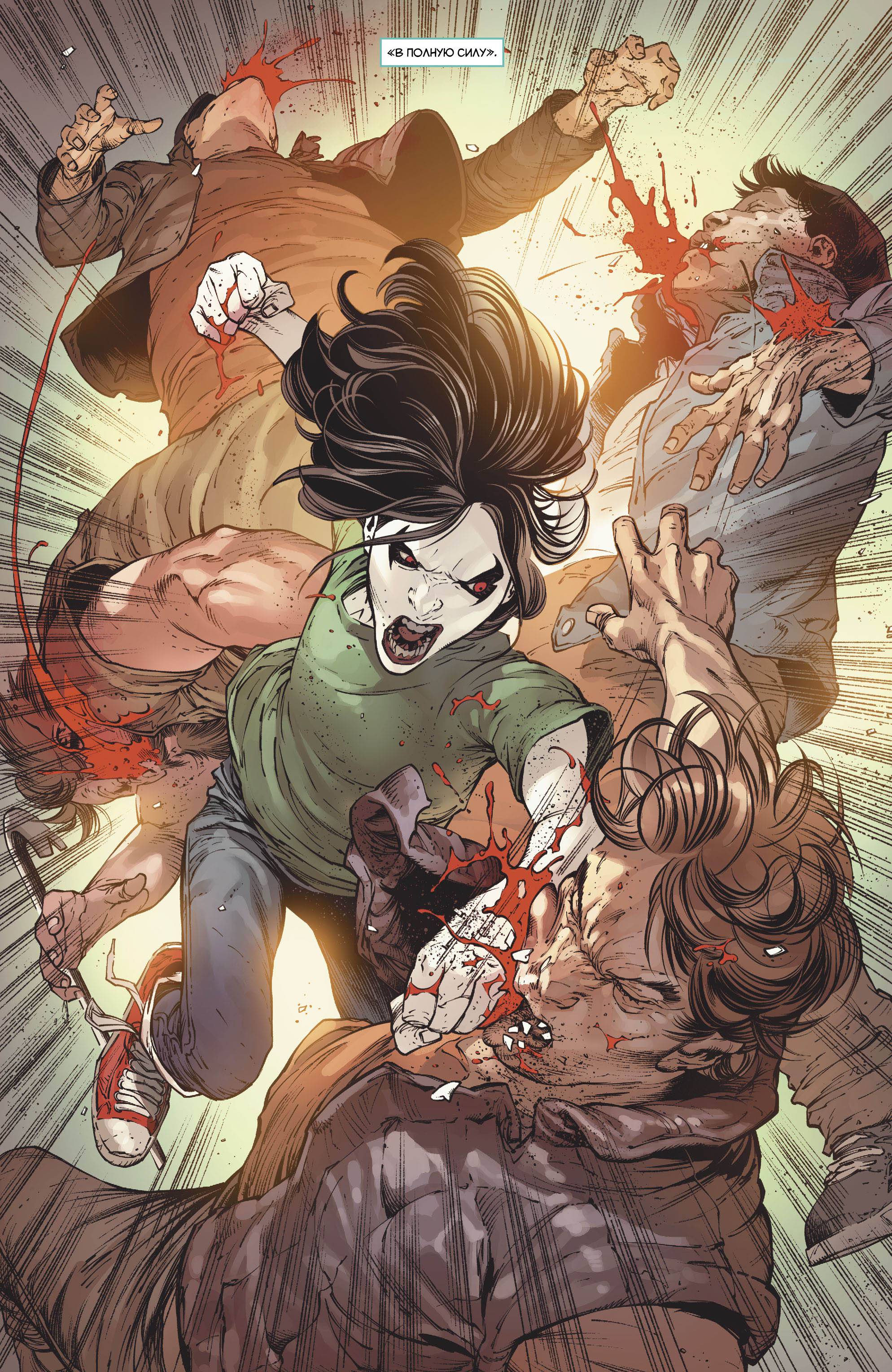 Юные Титаны №25 онлайн