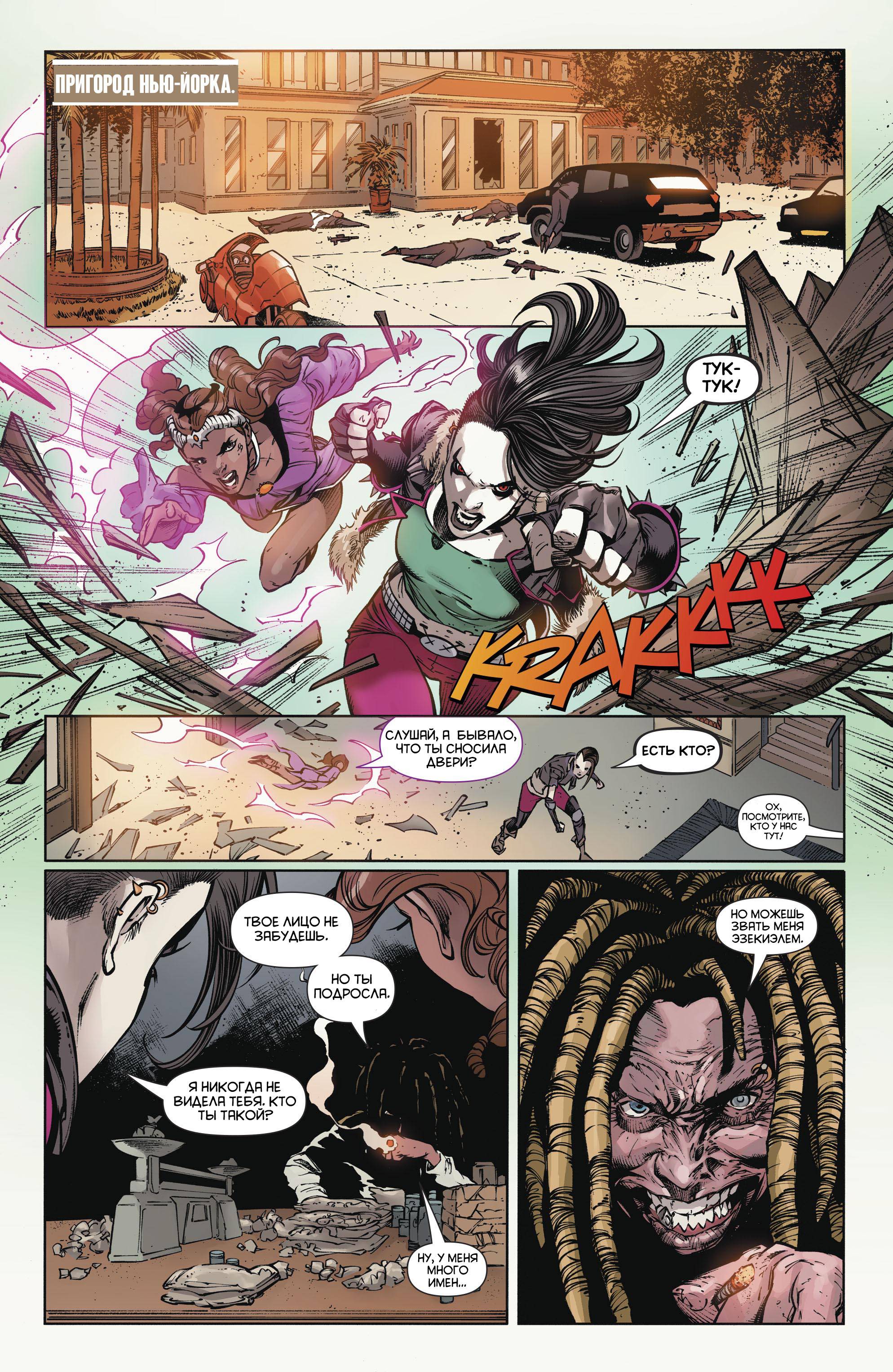 Юные Титаны №25 онлайн