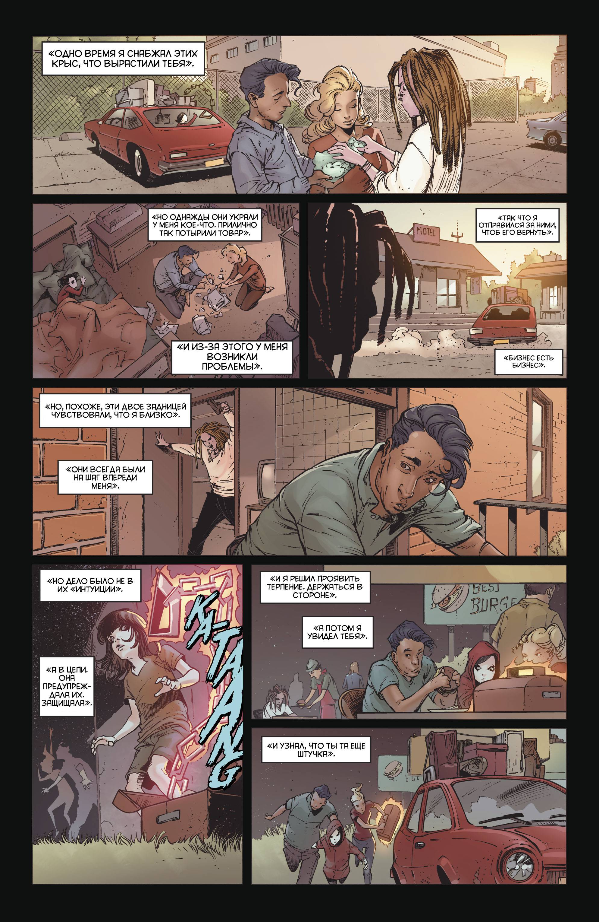 Юные Титаны №25 онлайн