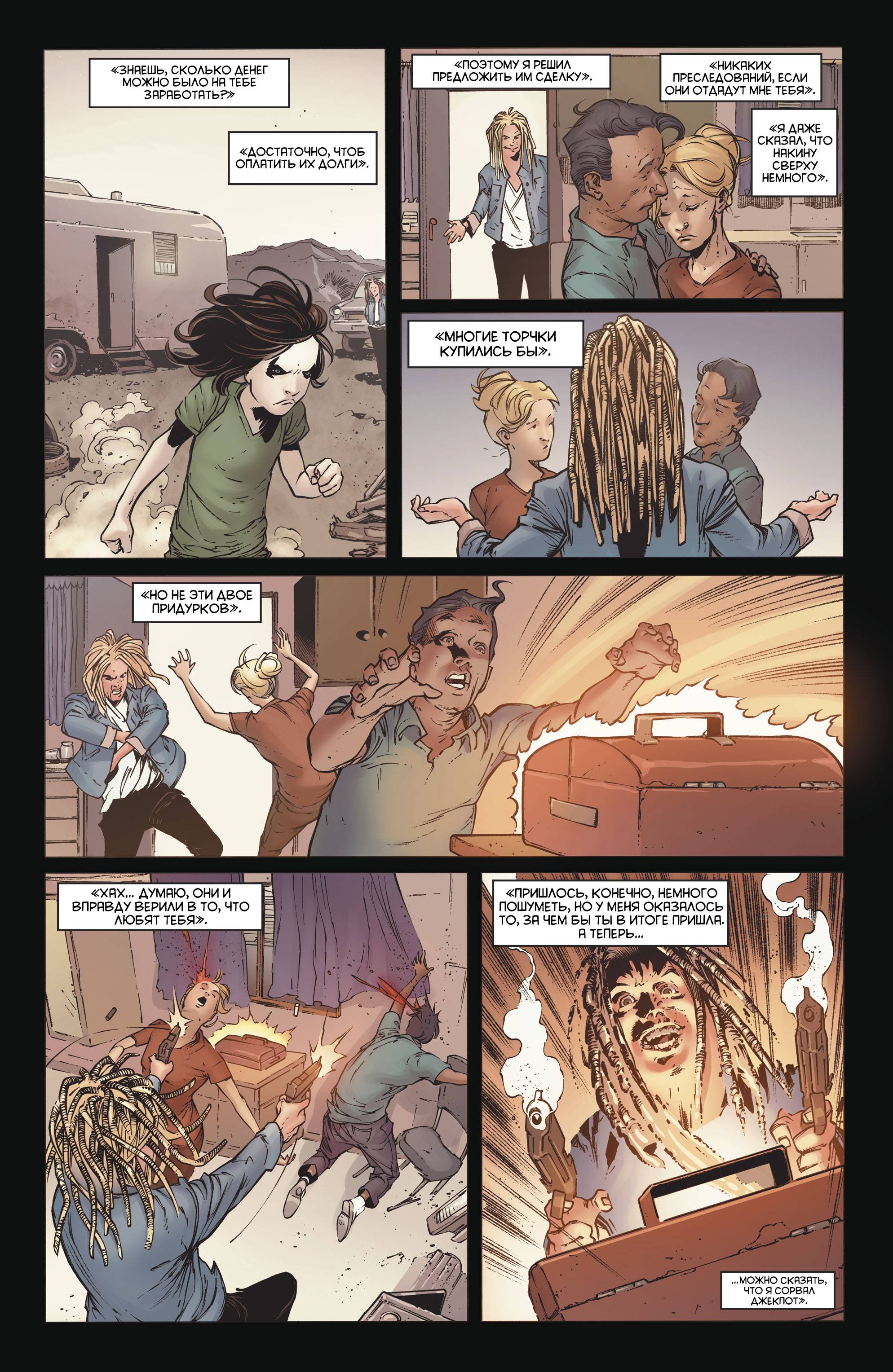 Юные Титаны №25 онлайн