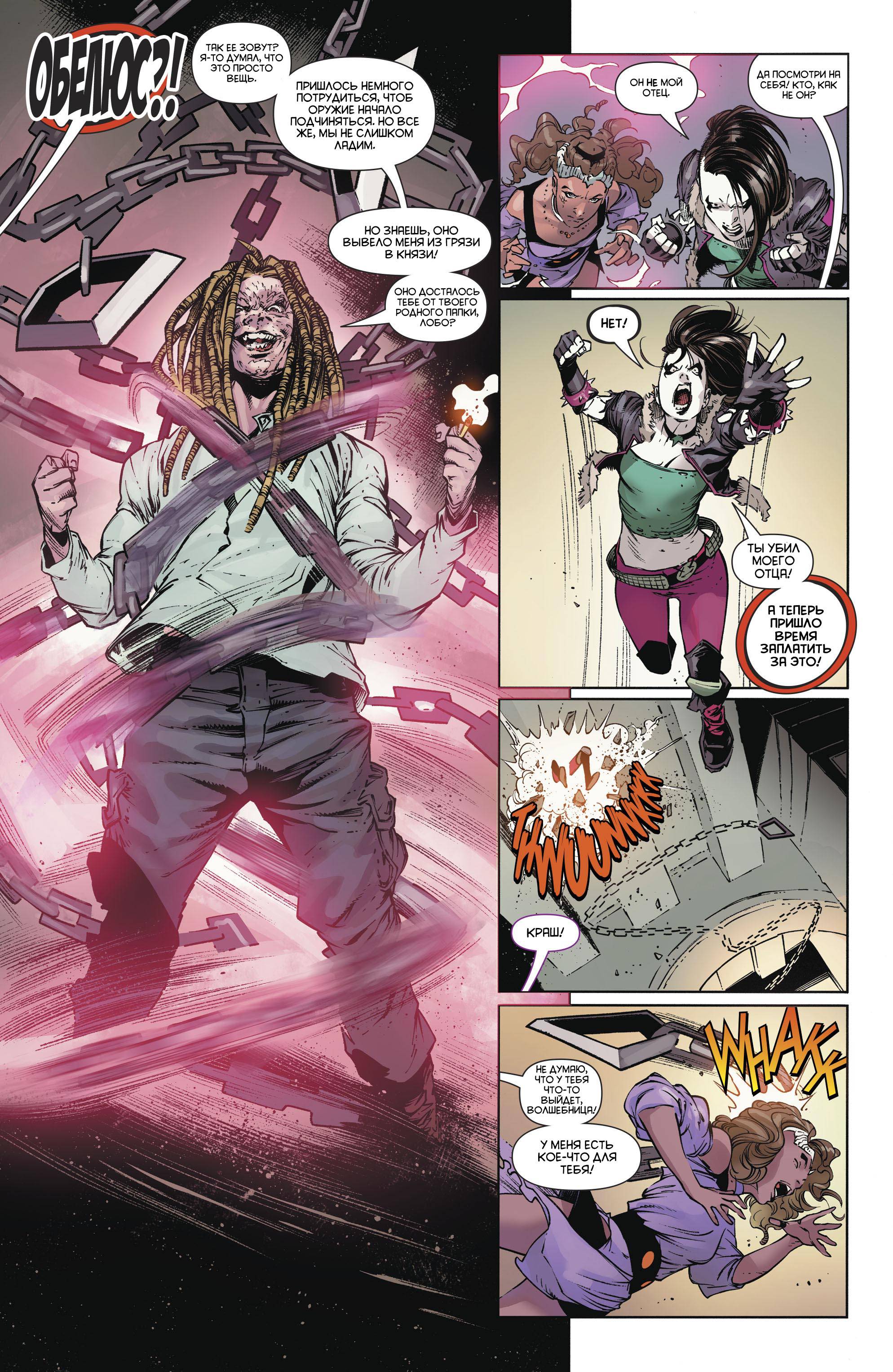 Юные Титаны №25 онлайн