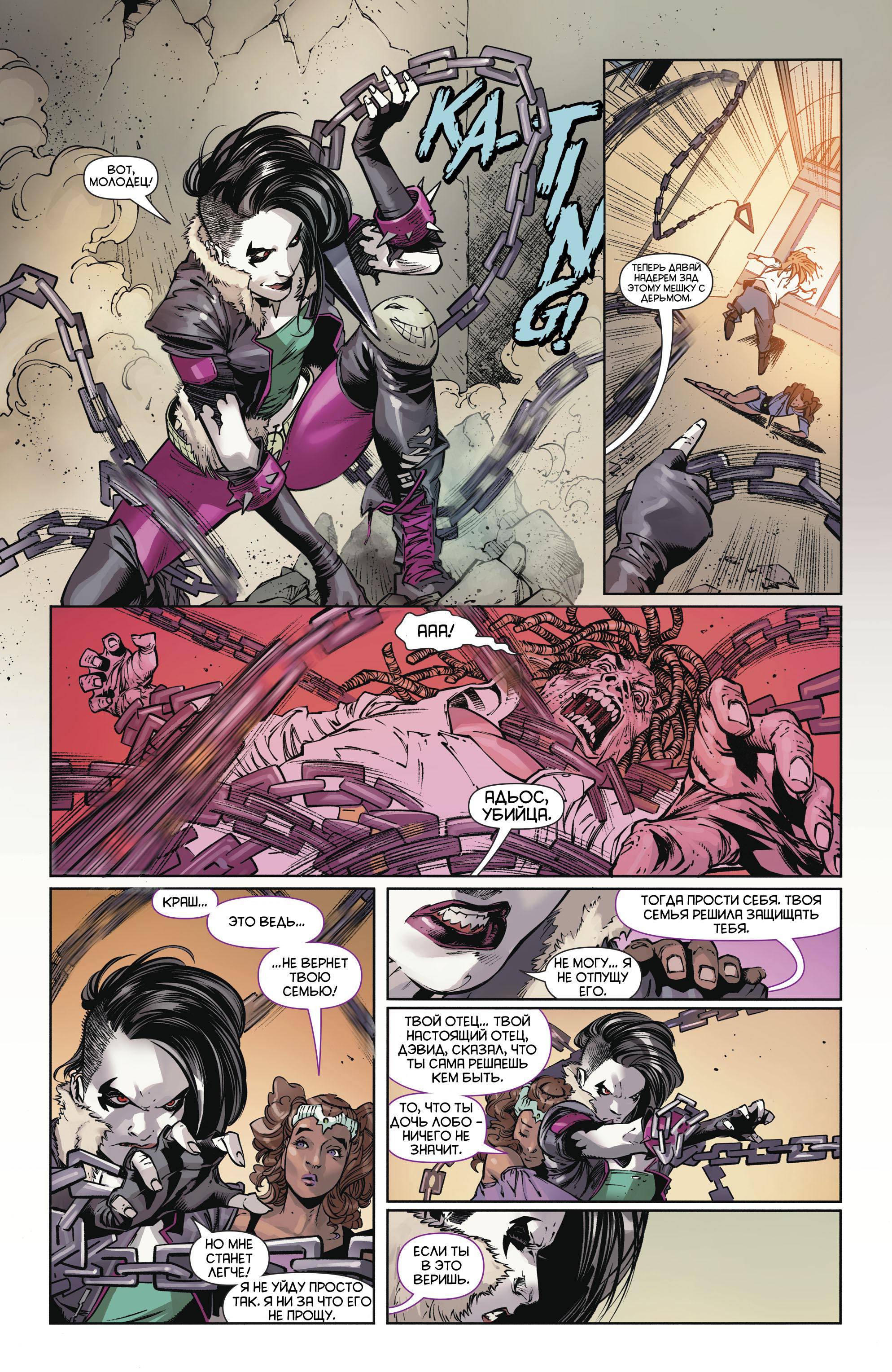 Юные Титаны №25 онлайн