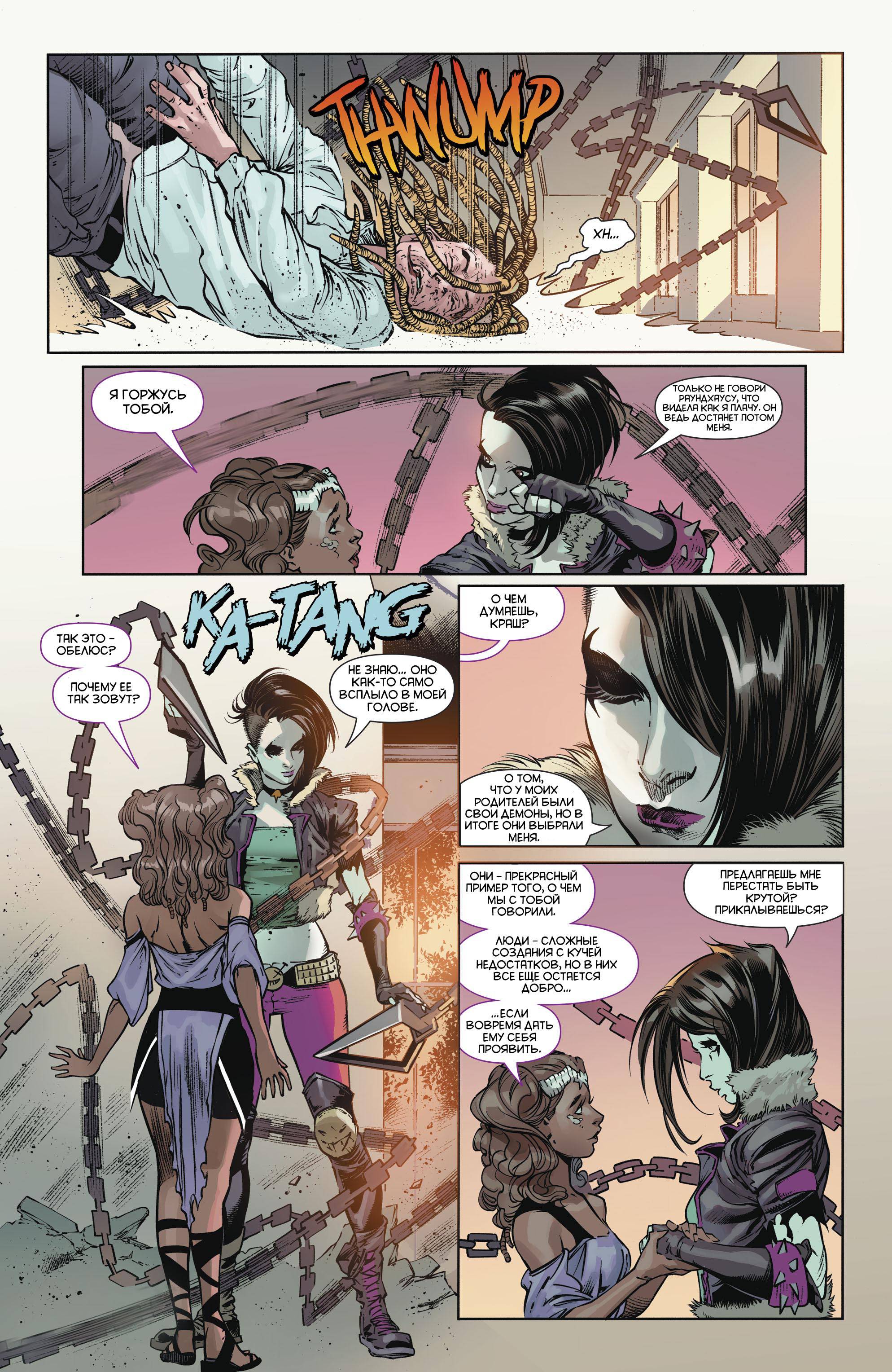 Юные Титаны №25 онлайн