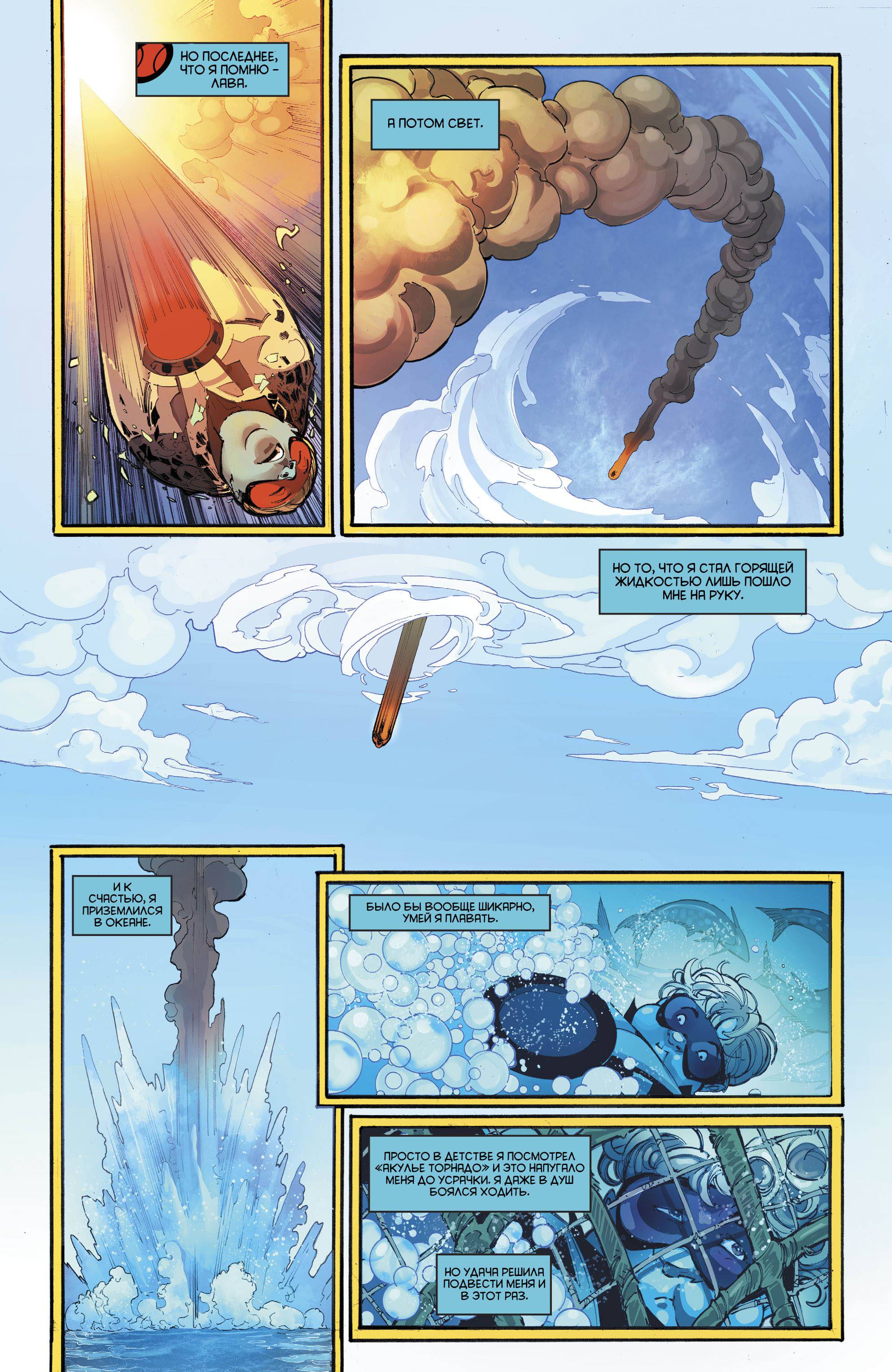 Юные Титаны №25 онлайн