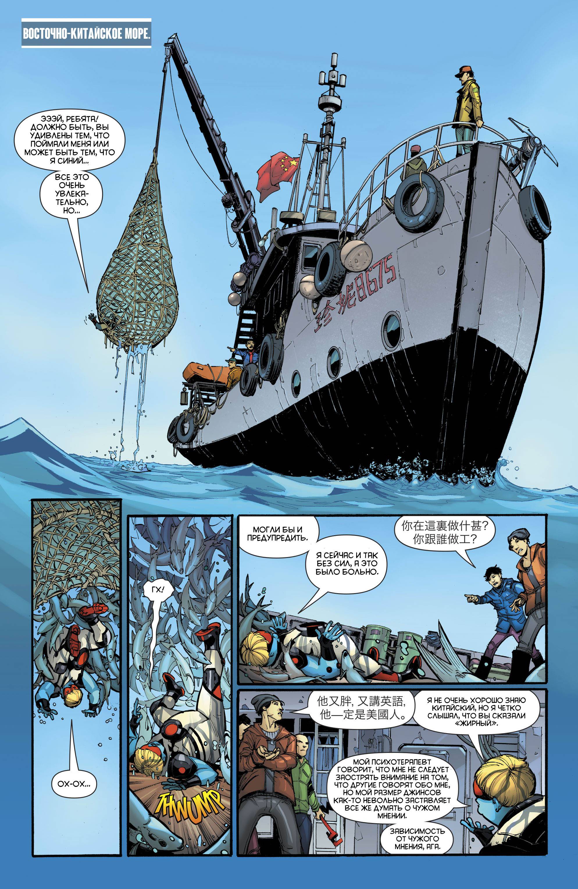 Юные Титаны №25 онлайн