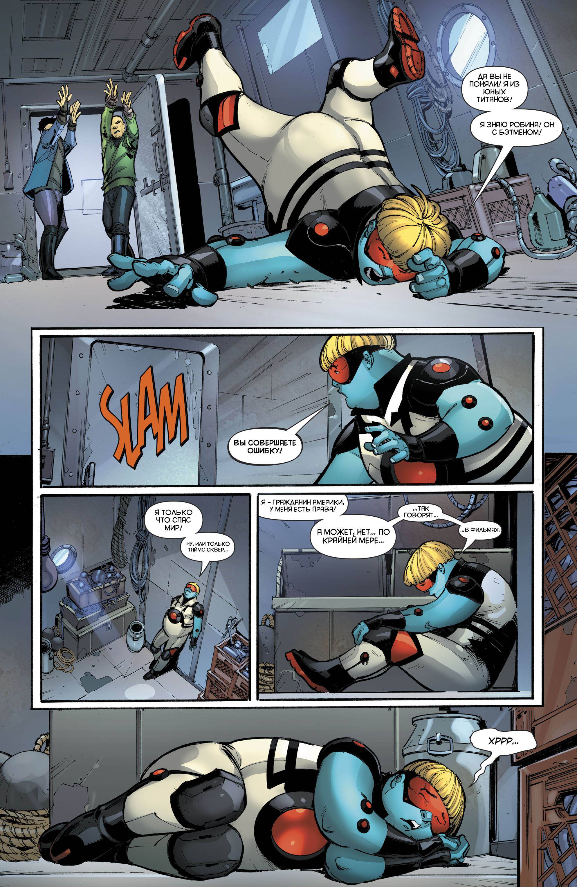 Юные Титаны №25 онлайн