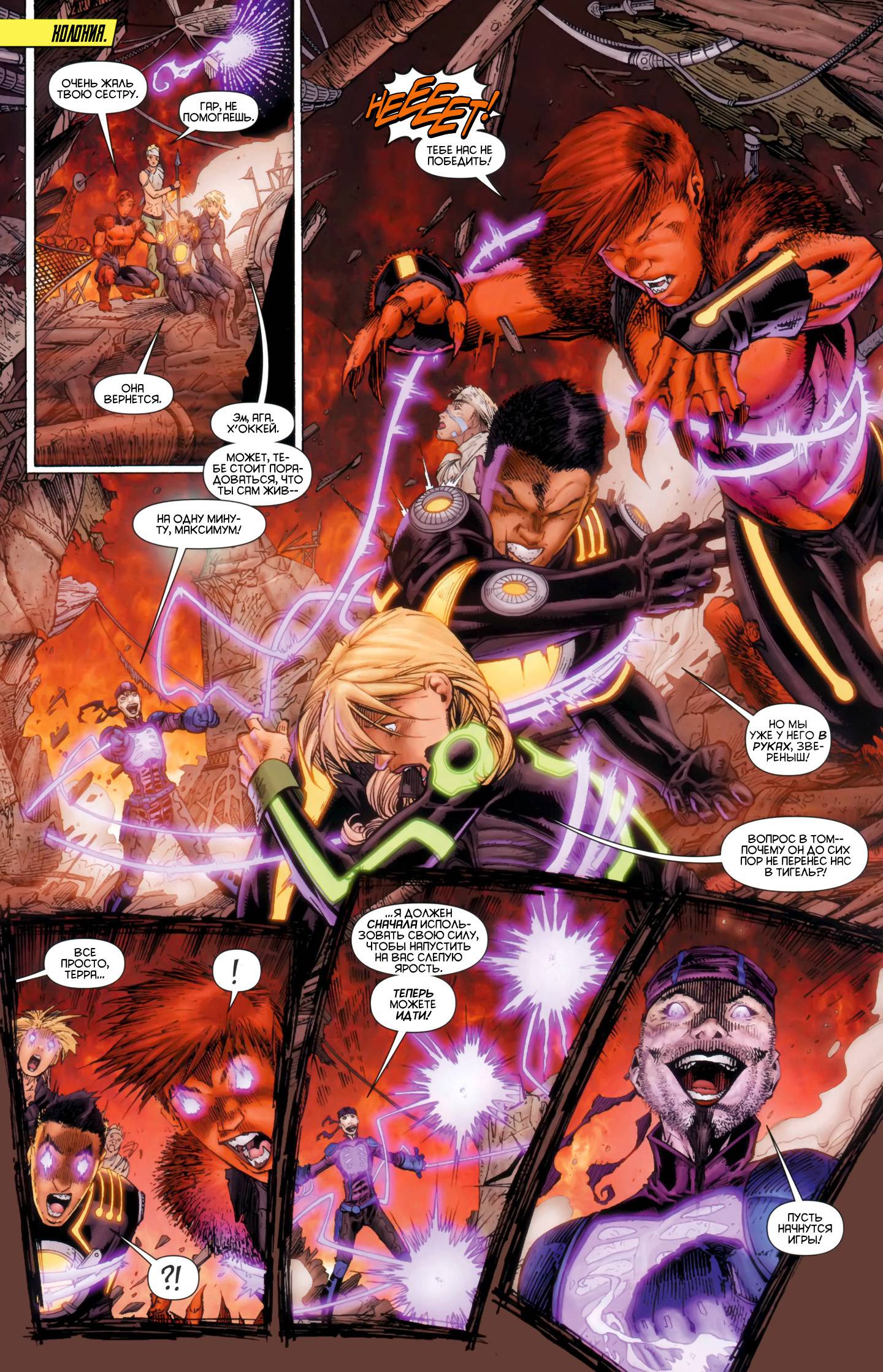 Юные Титаны Ежегодник №1 онлайн