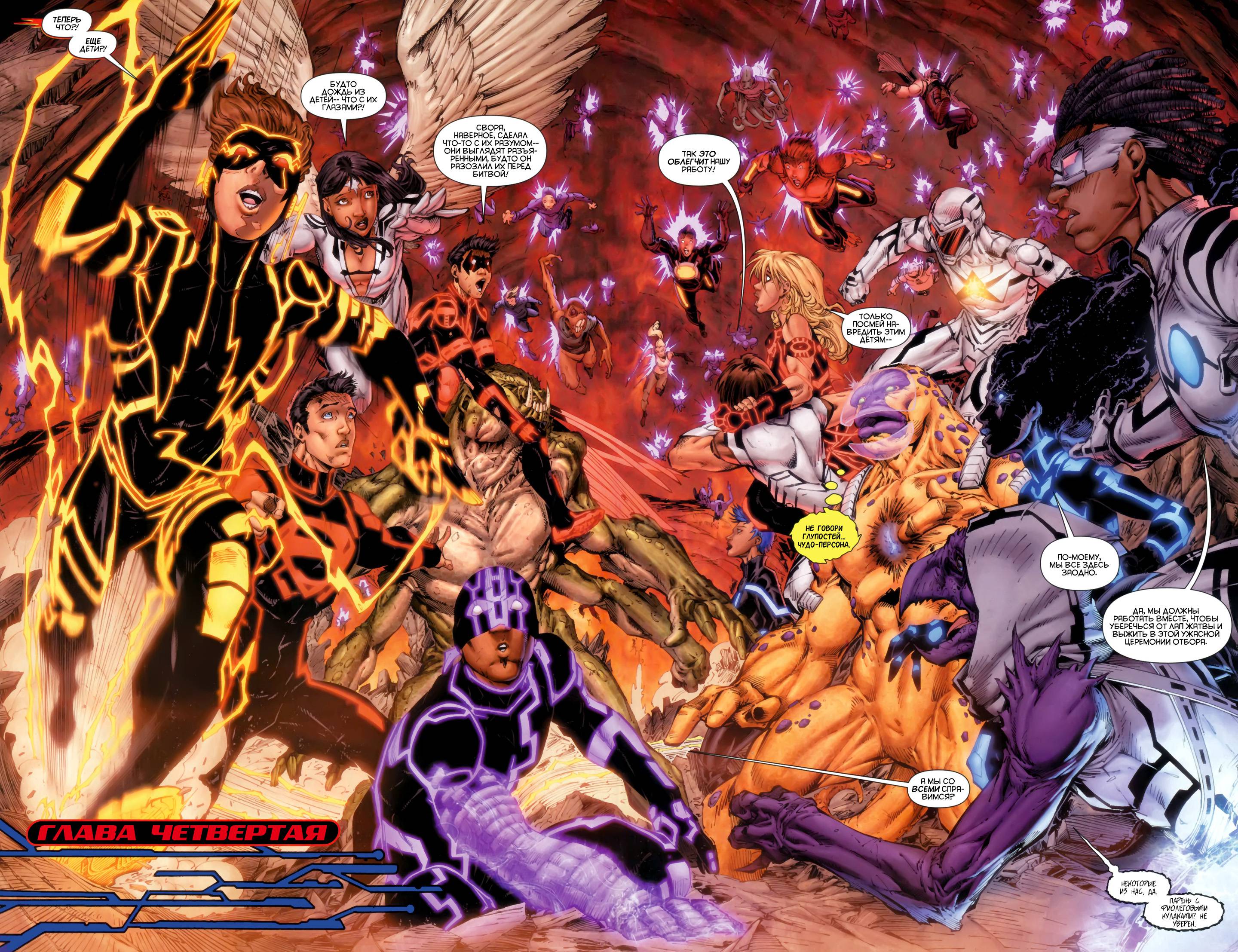 Юные Титаны Ежегодник №1 онлайн