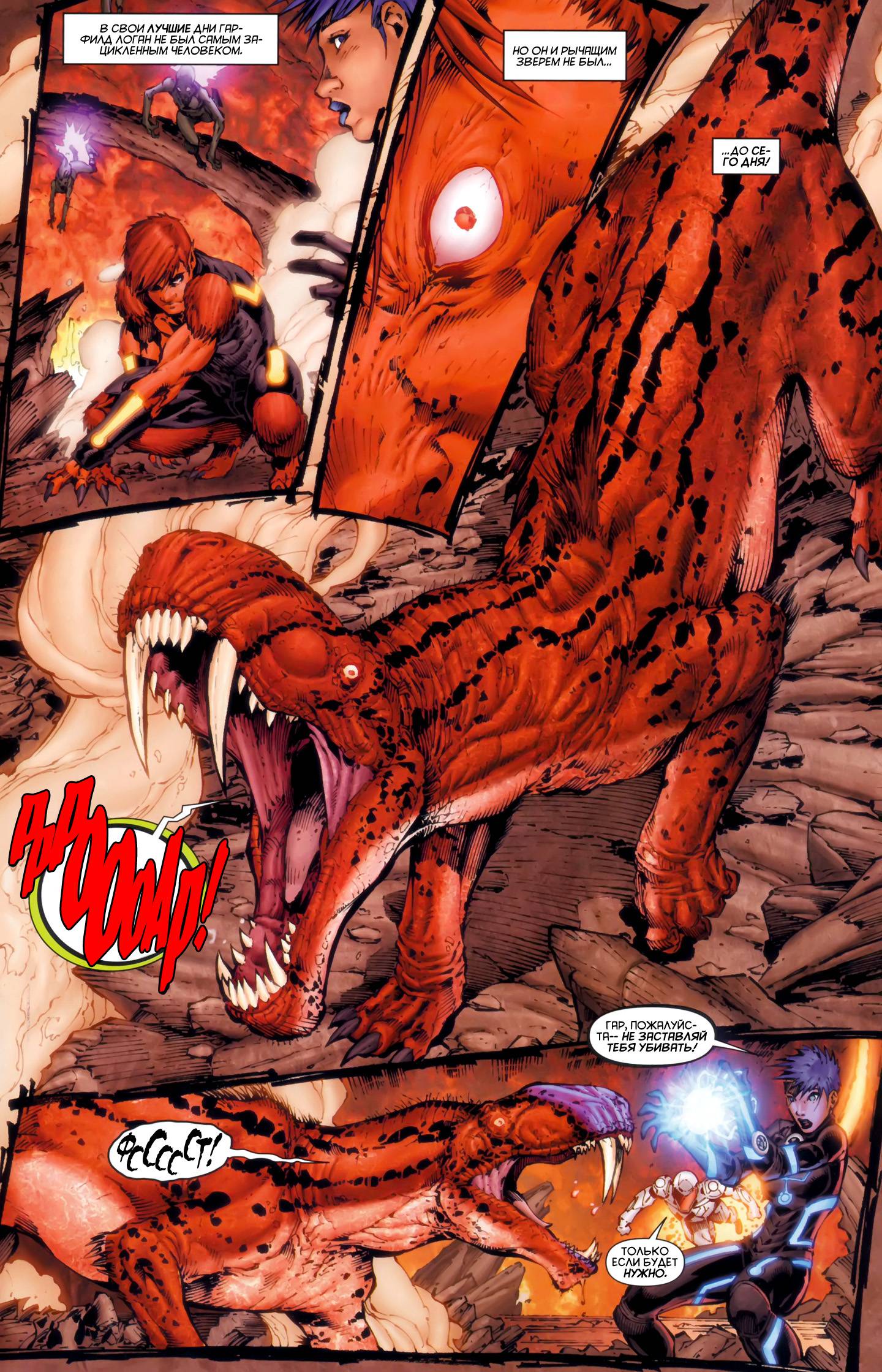 Юные Титаны Ежегодник №1 онлайн