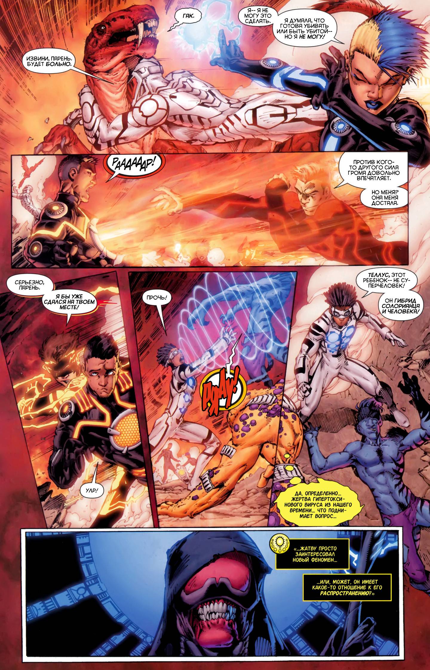 Юные Титаны Ежегодник №1 онлайн