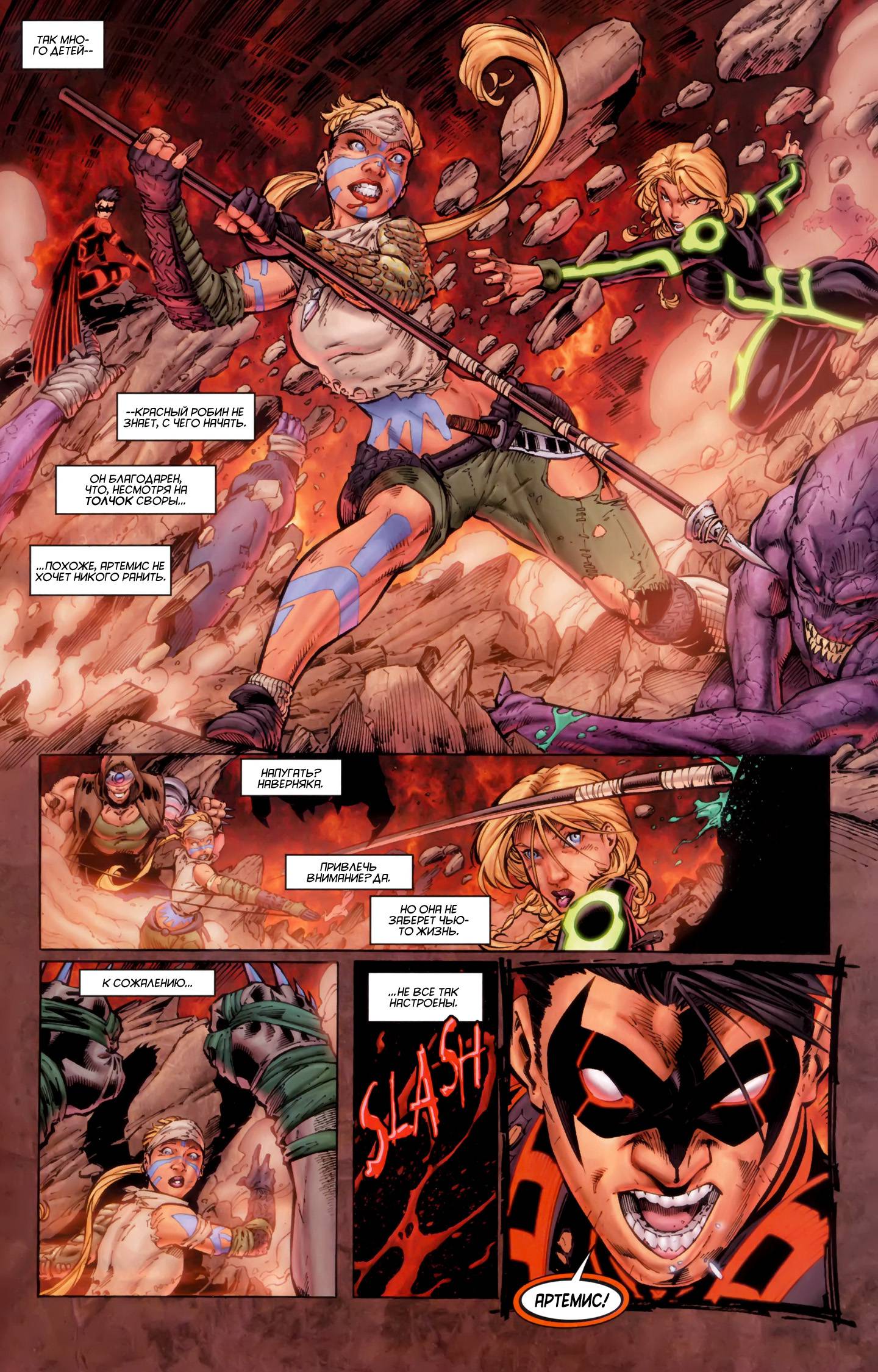 Юные Титаны Ежегодник №1 онлайн