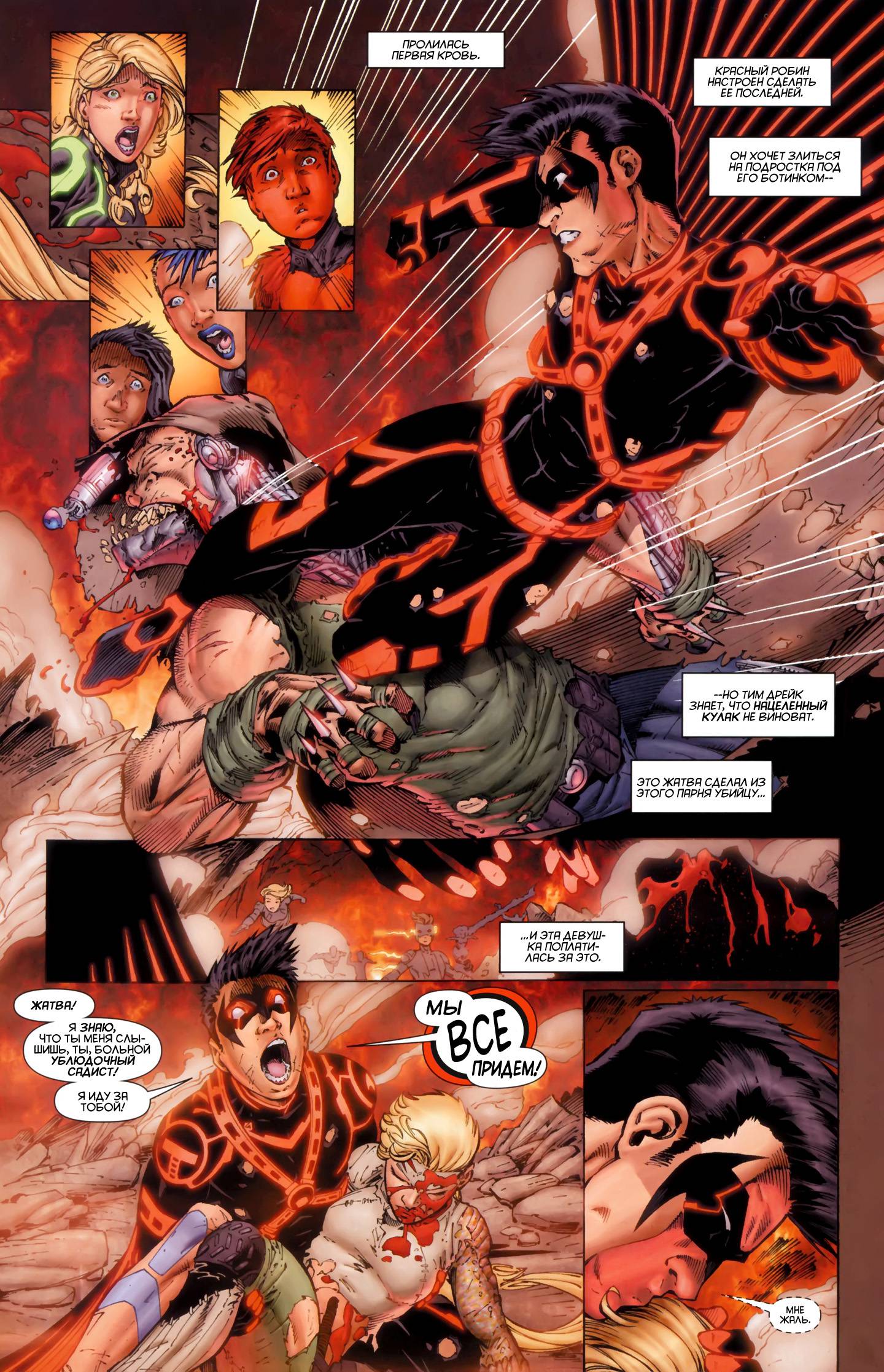 Юные Титаны Ежегодник №1 онлайн