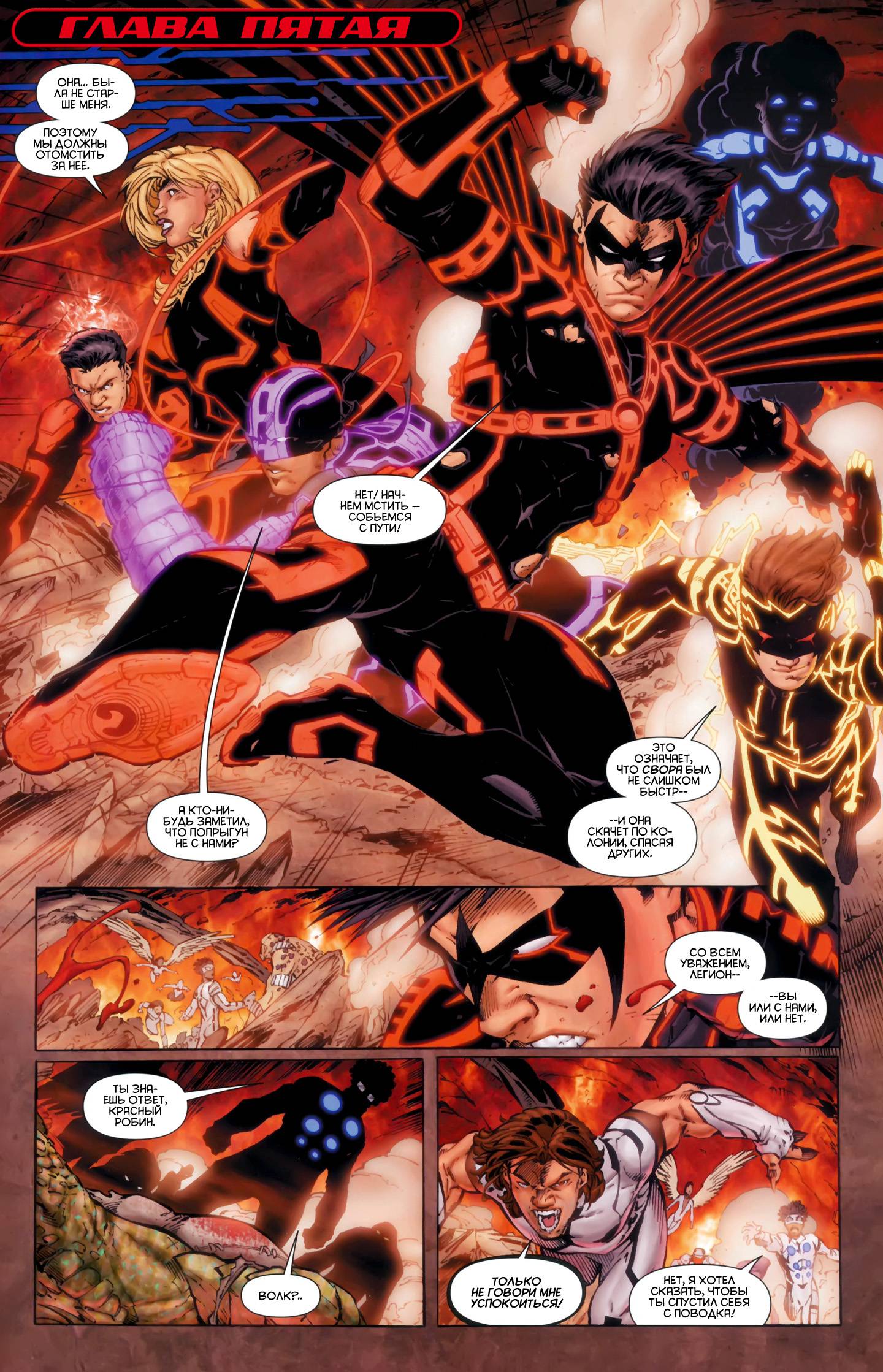 Юные Титаны Ежегодник №1 онлайн