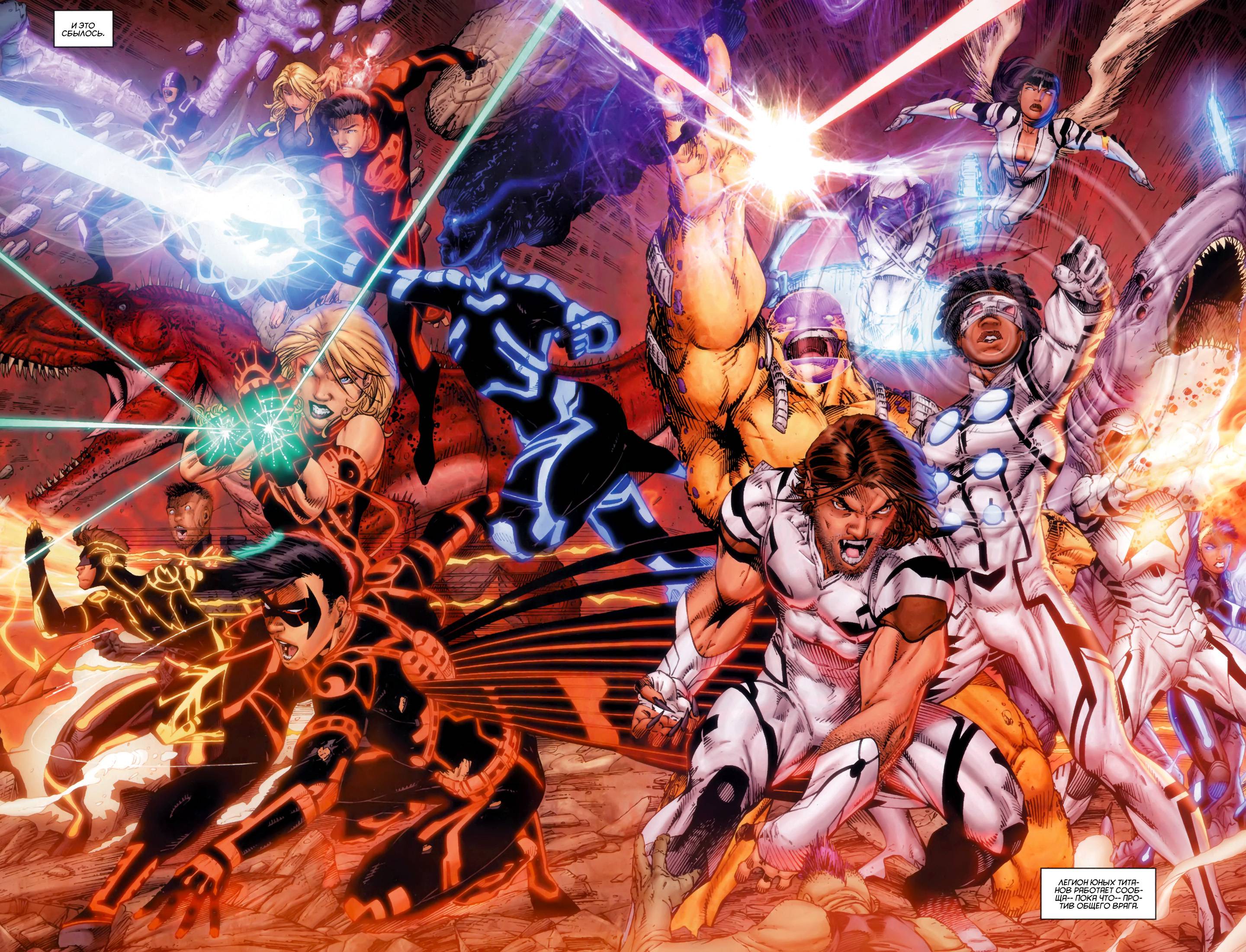 Юные Титаны Ежегодник №1 онлайн