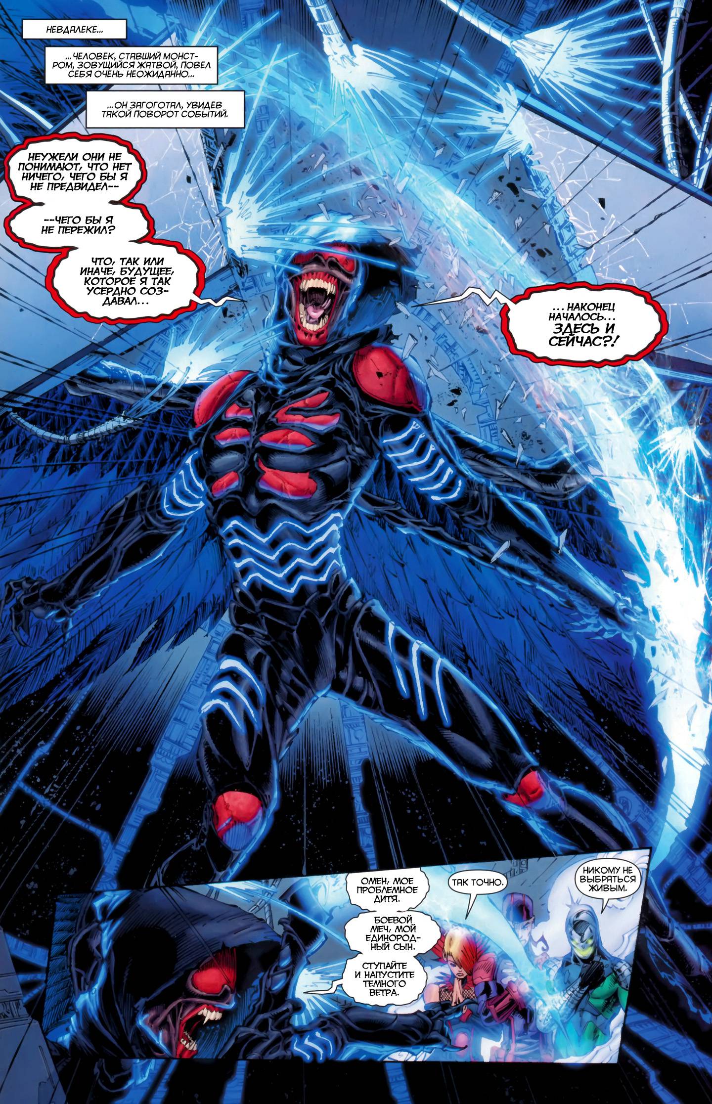 Юные Титаны Ежегодник №1 онлайн