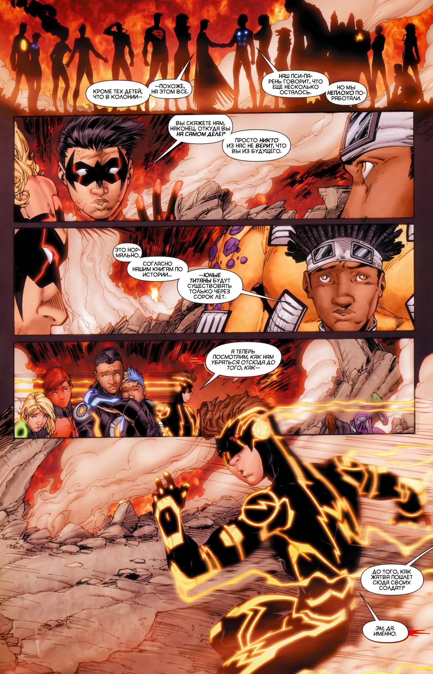 Юные Титаны Ежегодник №1 онлайн