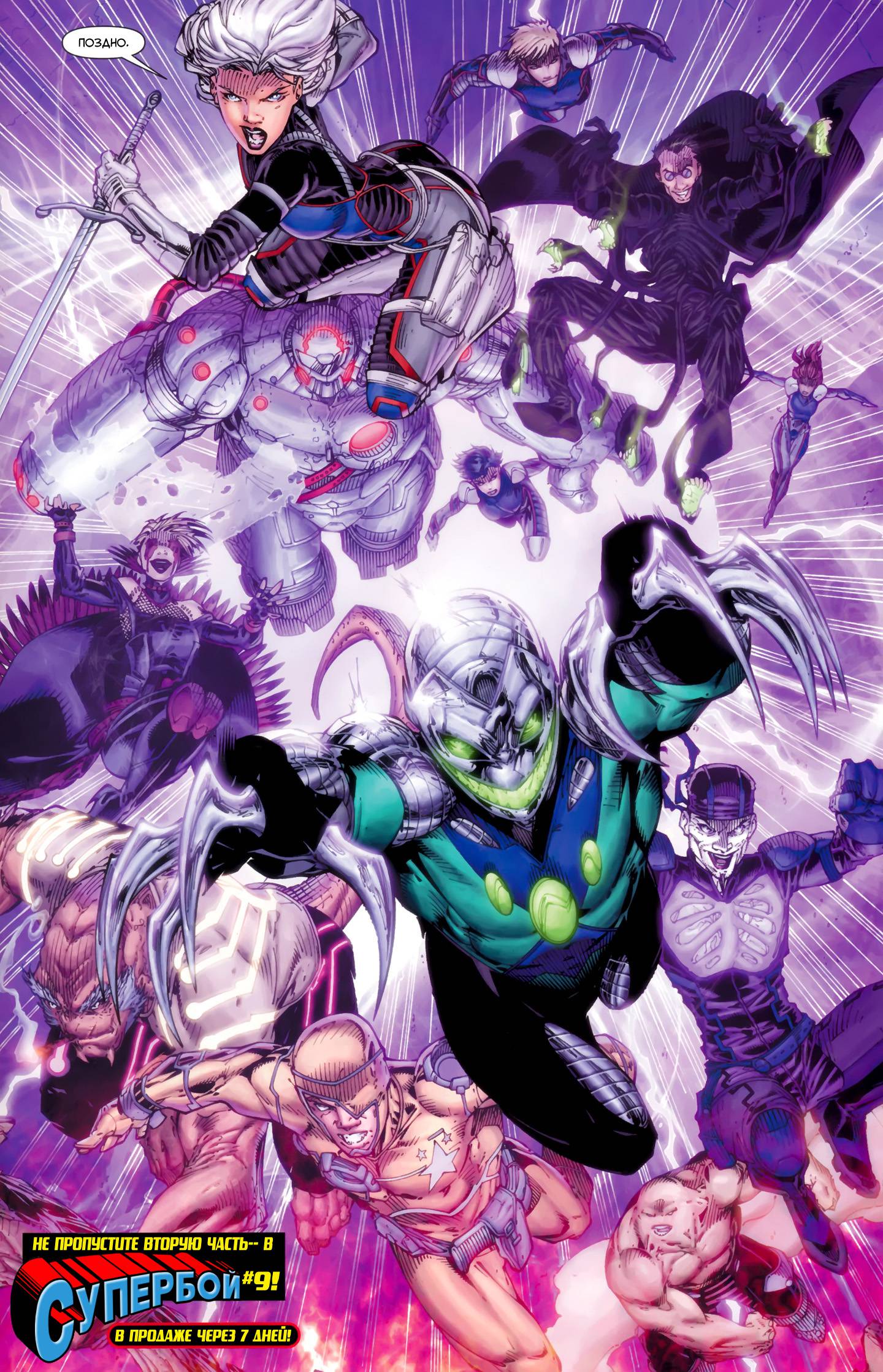 Юные Титаны Ежегодник №1 онлайн