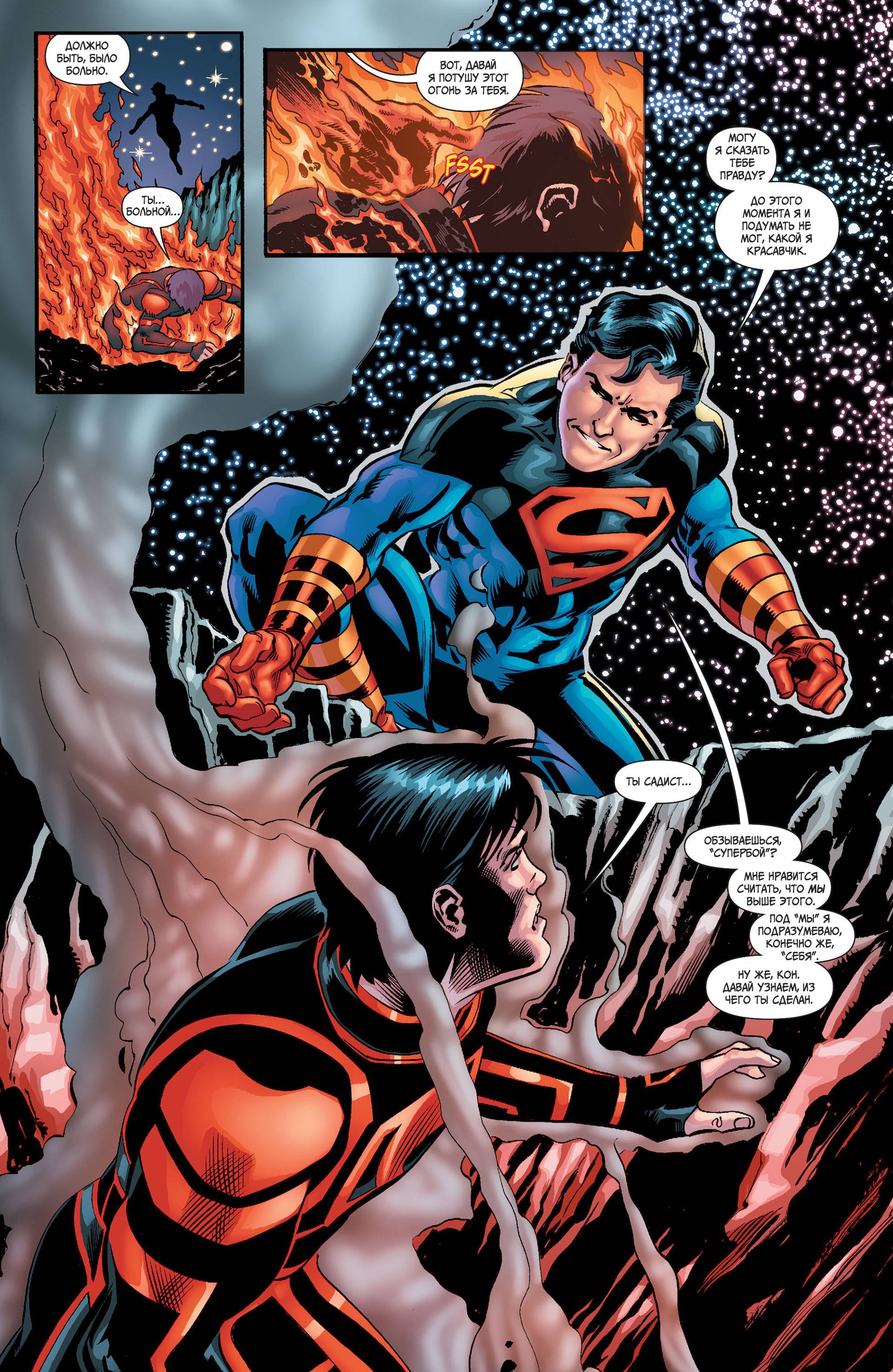 Юные Титаны Ежегодник №2 онлайн