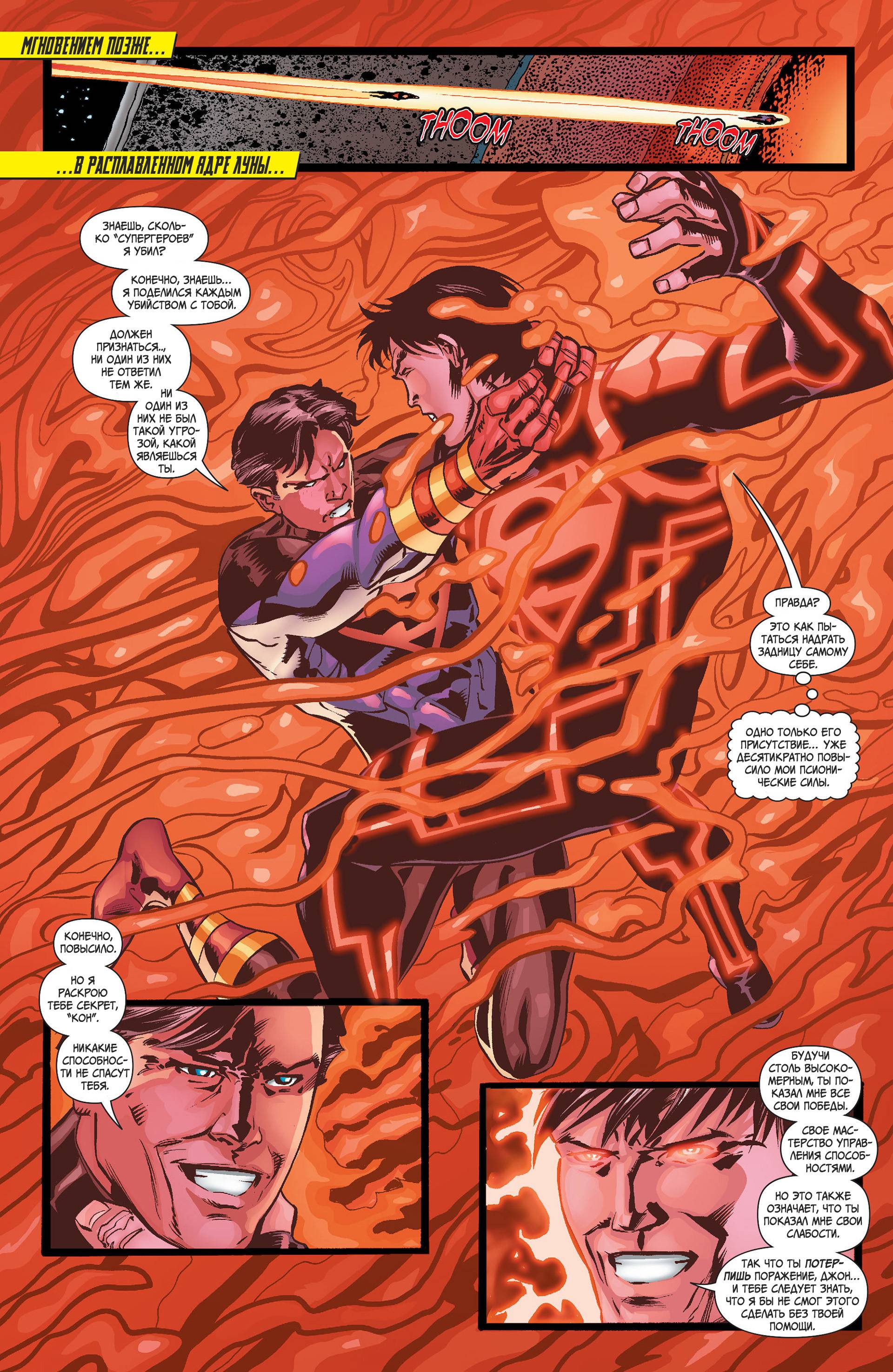 Юные Титаны Ежегодник №2 онлайн